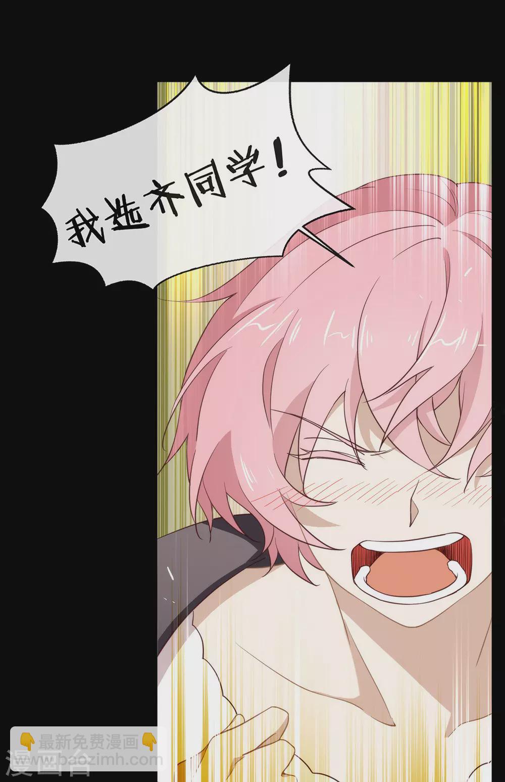 第110话 翻车了-第114话