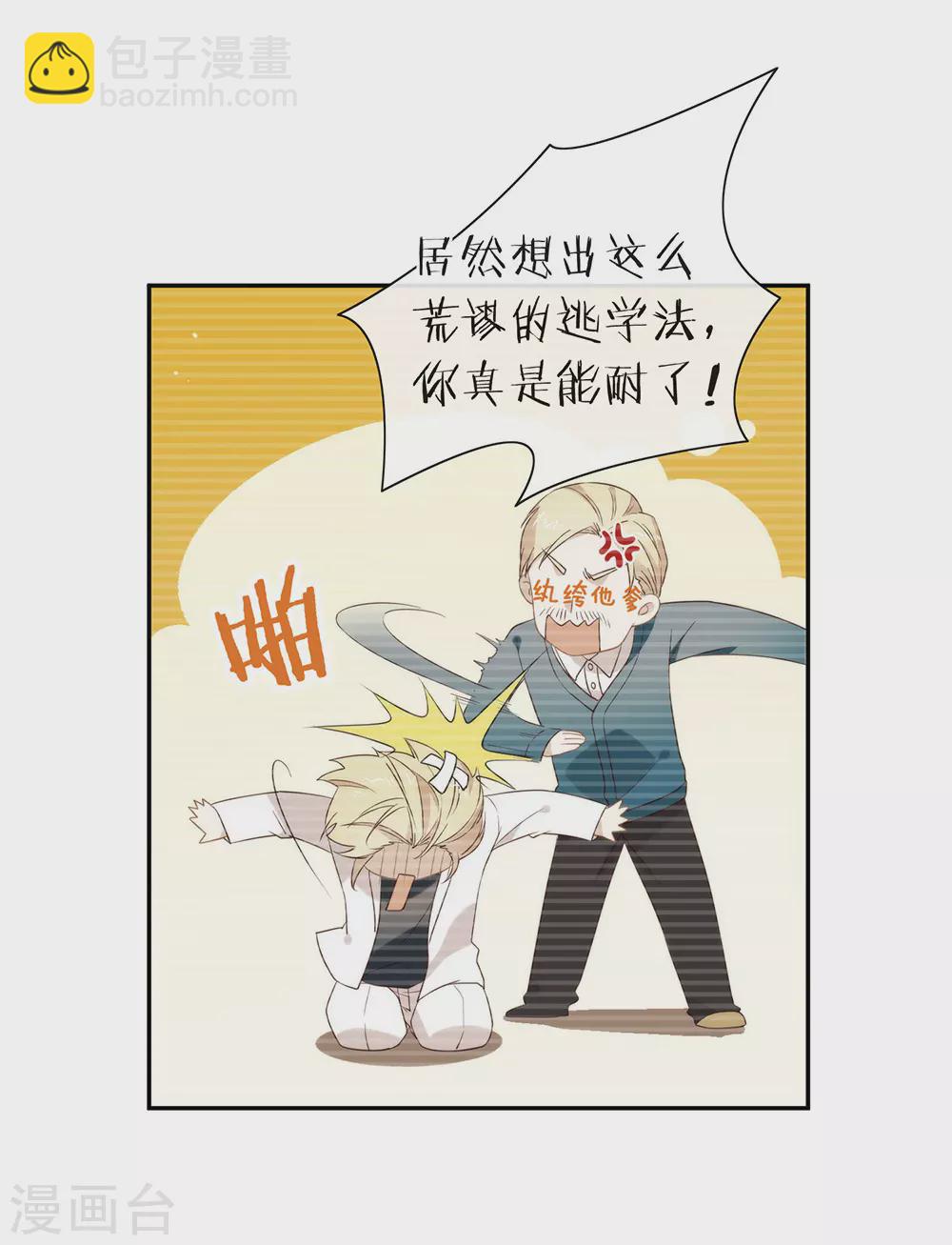 第110话 翻车了-第114话