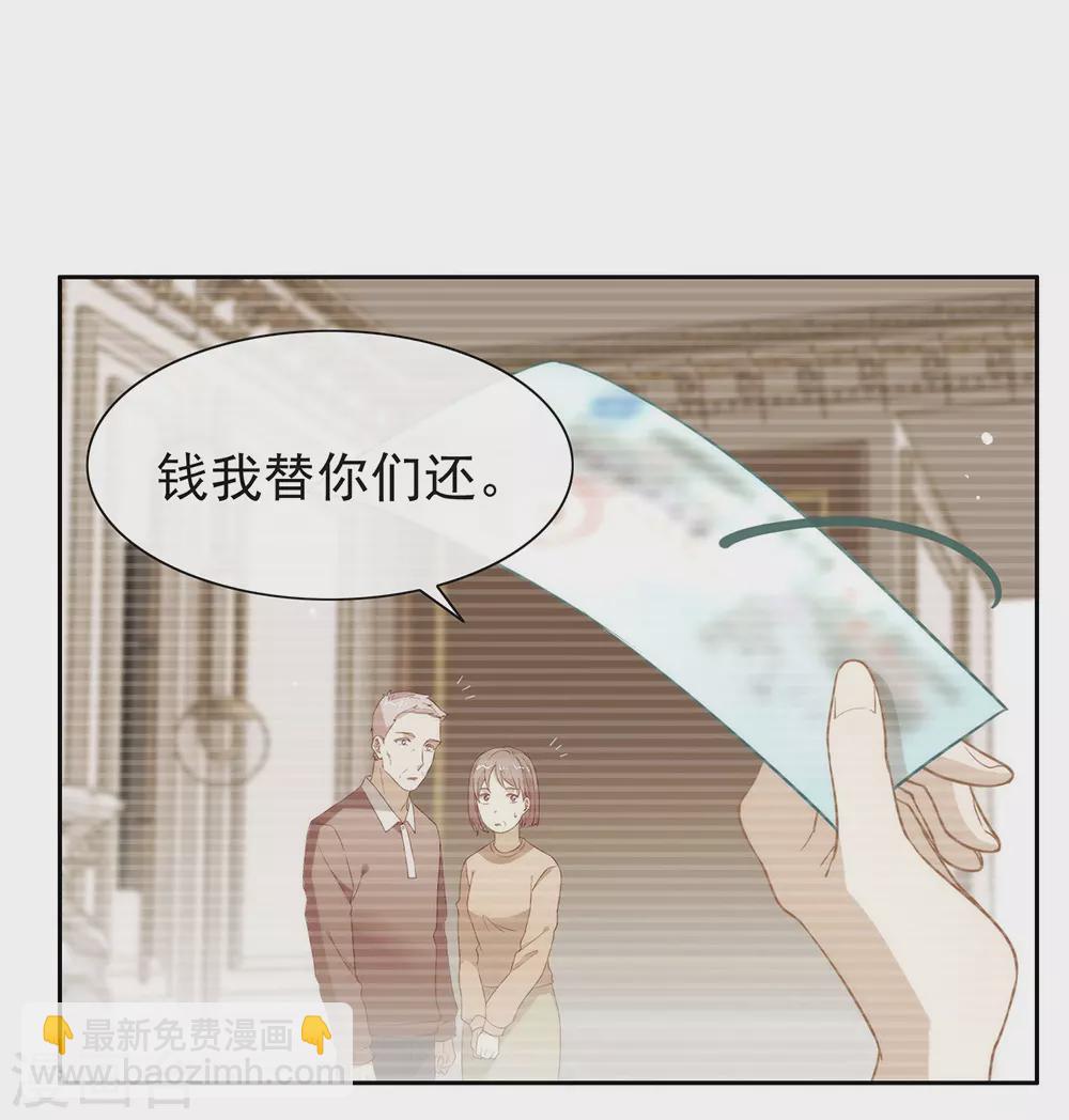 我与玛丽苏女主抢男友 - 第110话 翻车了 - 7