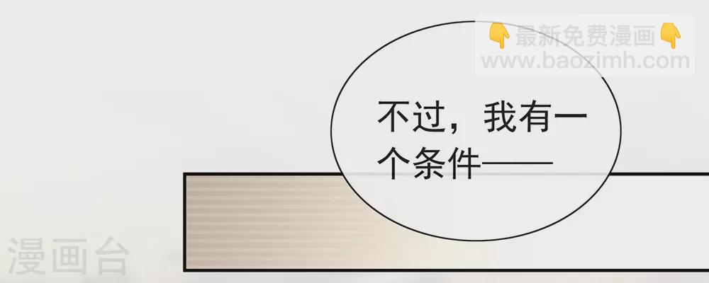 第110话 翻车了-第114话