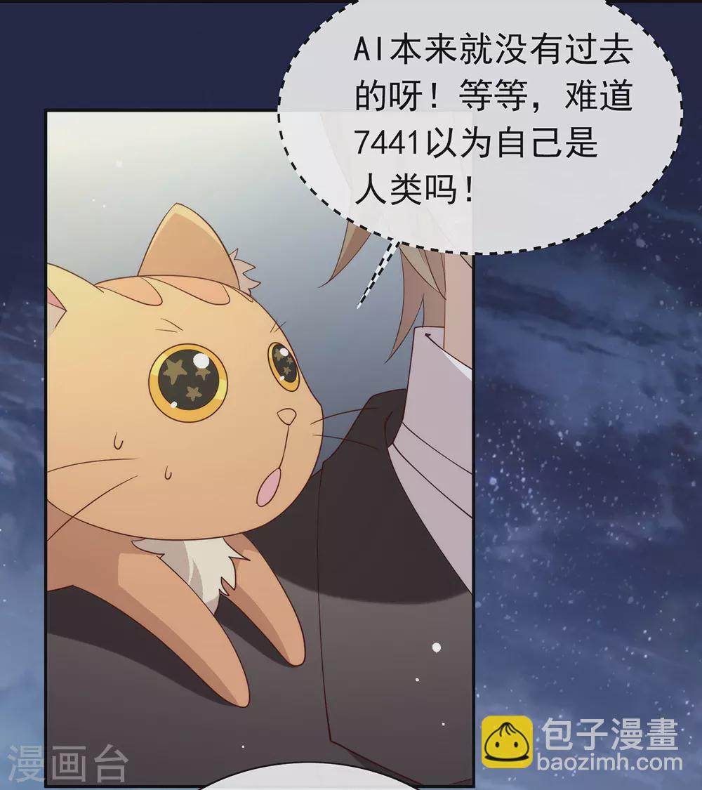 第112话 努力成为反派吧-第116话