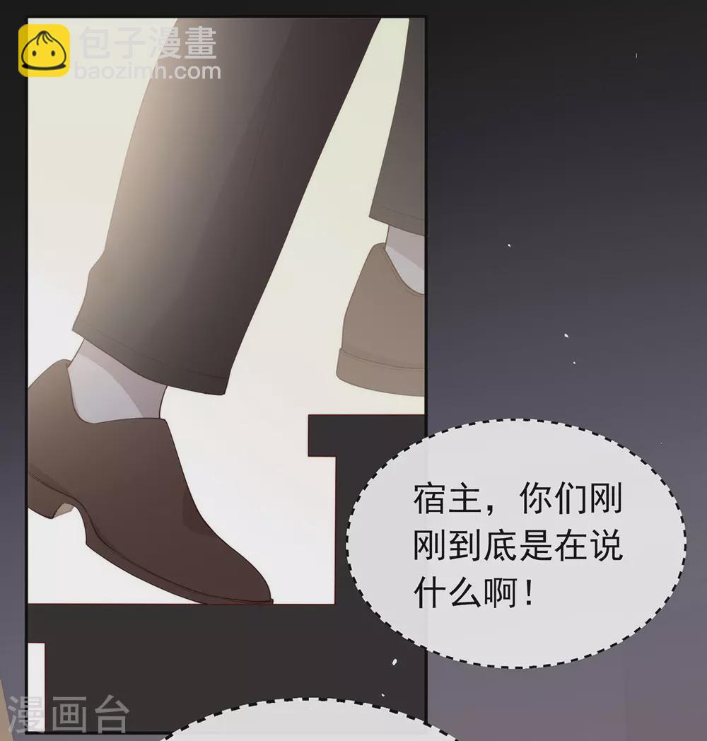 第112话 努力成为反派吧-第116话