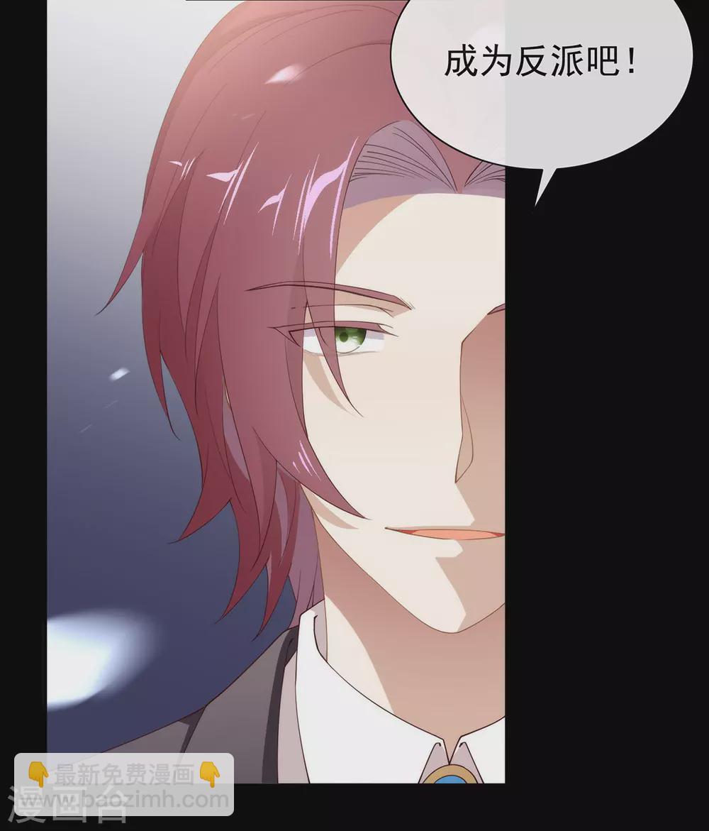 第112话 努力成为反派吧-第116话