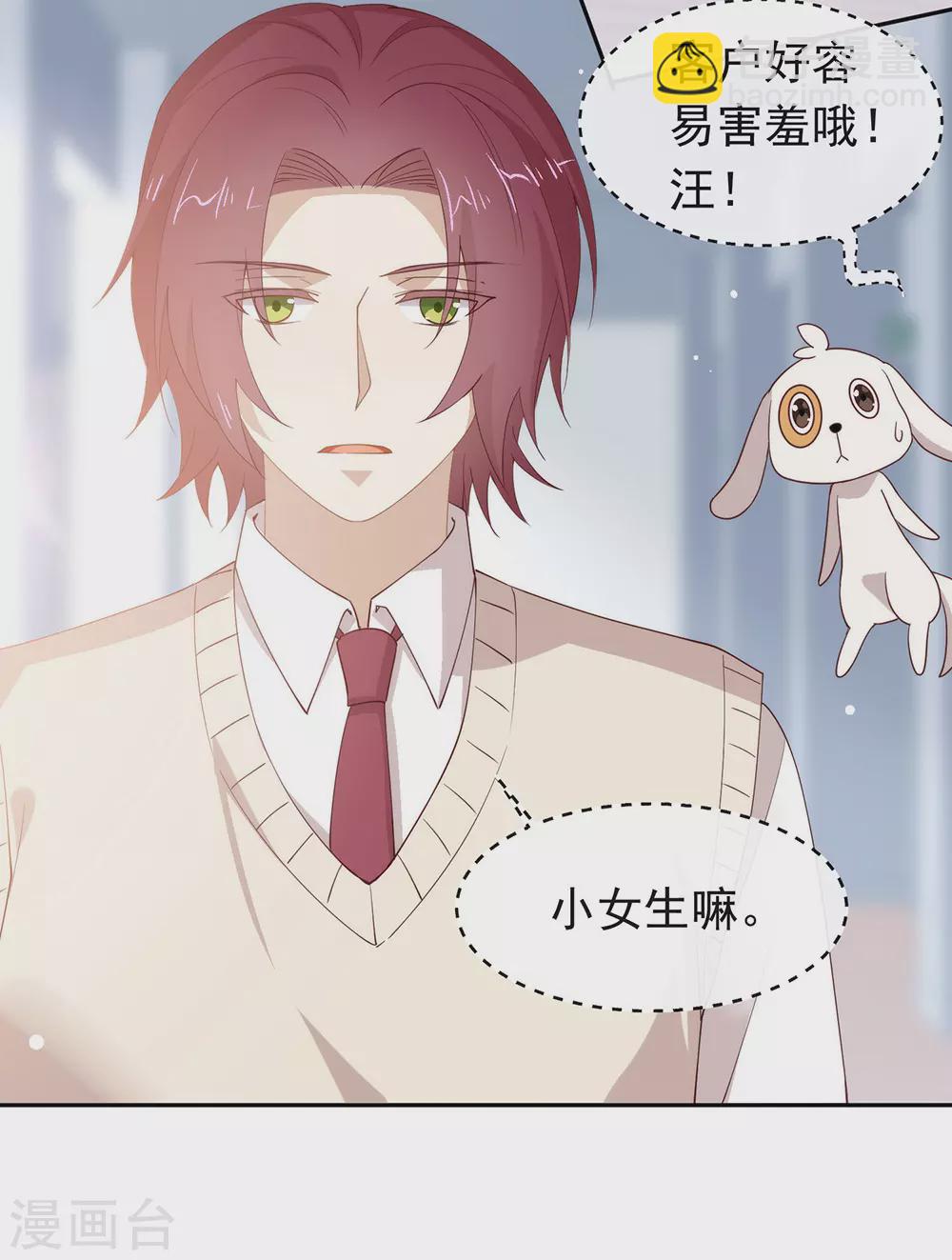 第112话 努力成为反派吧-第116话