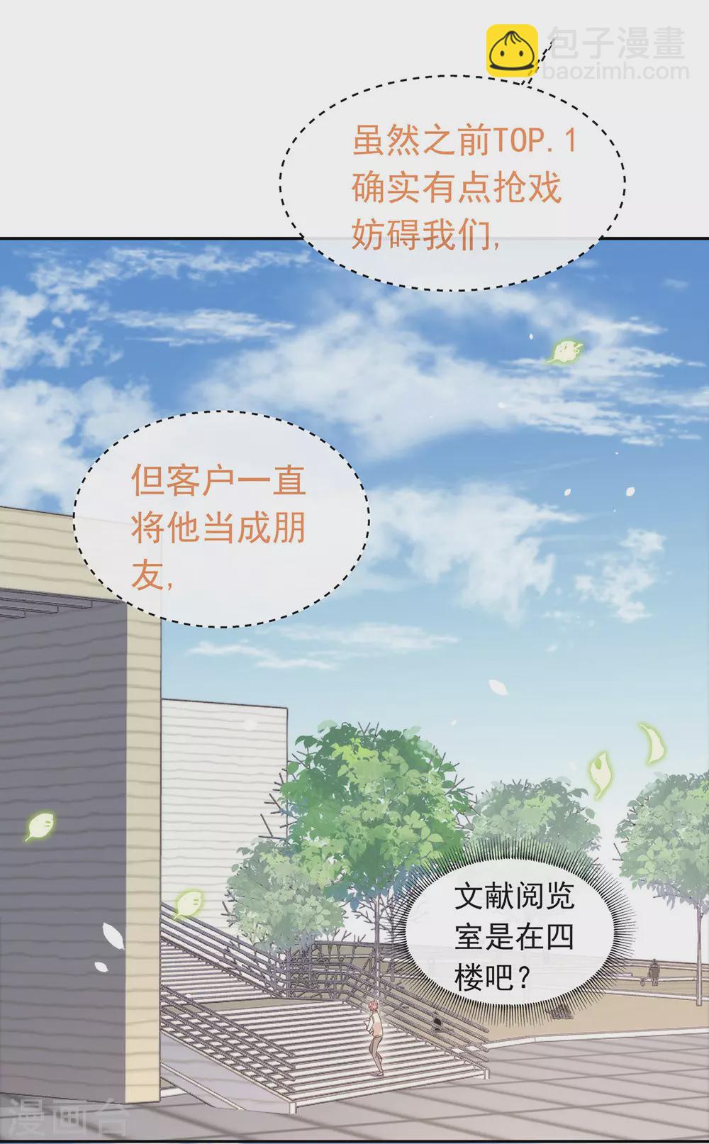 第112话 努力成为反派吧-第116话