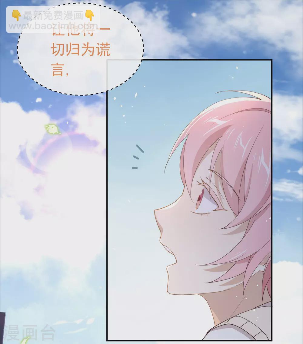 第112话 努力成为反派吧-第116话