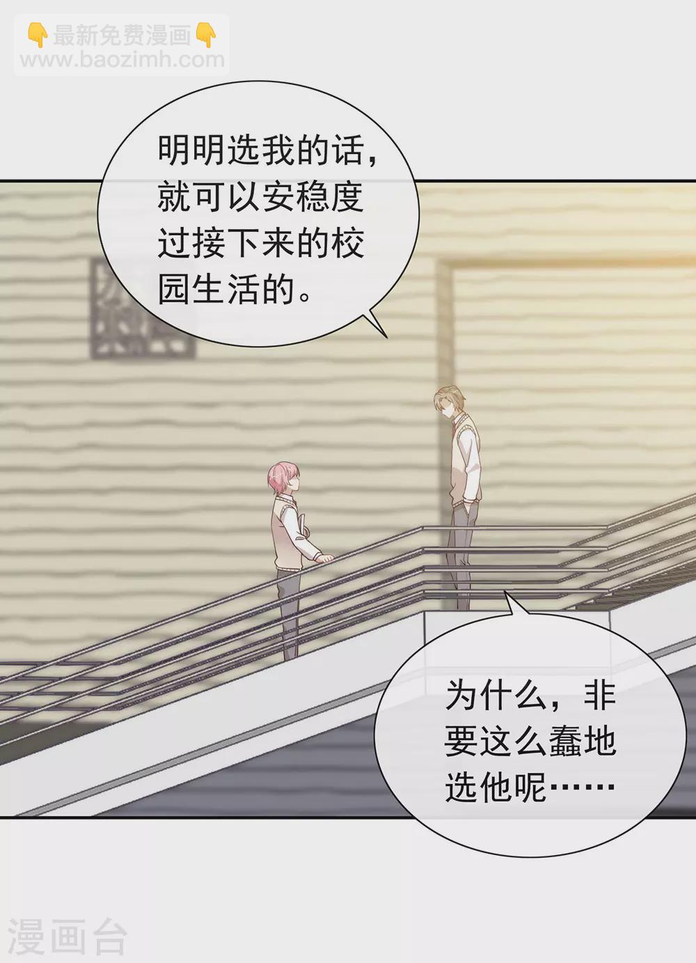 第112话 努力成为反派吧-第116话