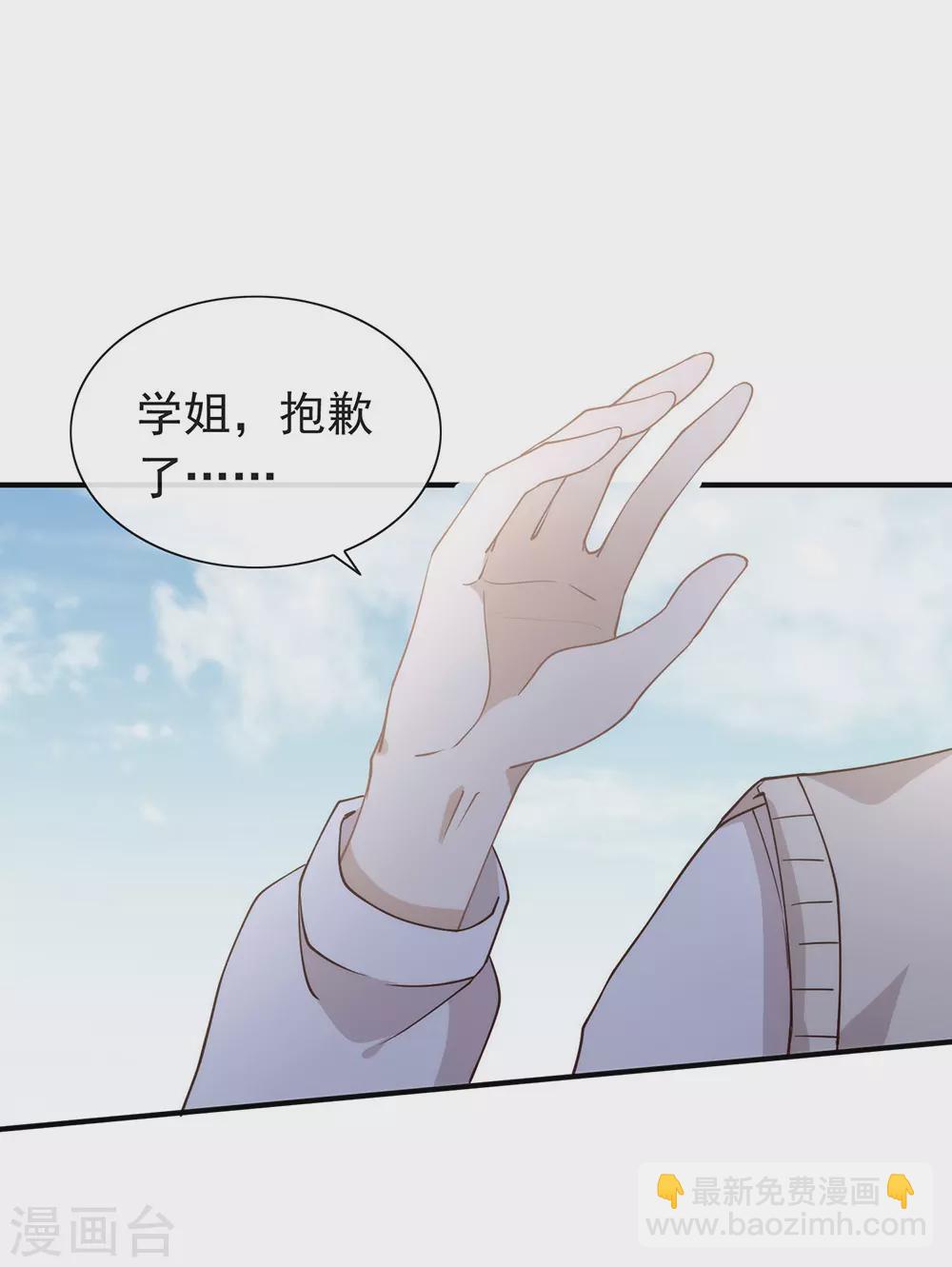 第112话 努力成为反派吧-第116话