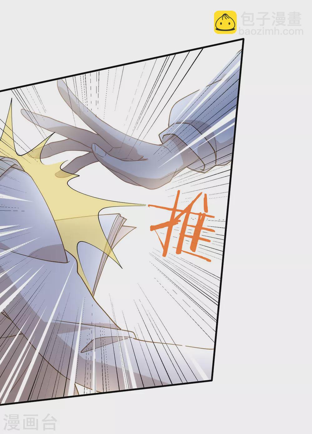 第112话 努力成为反派吧-第116话