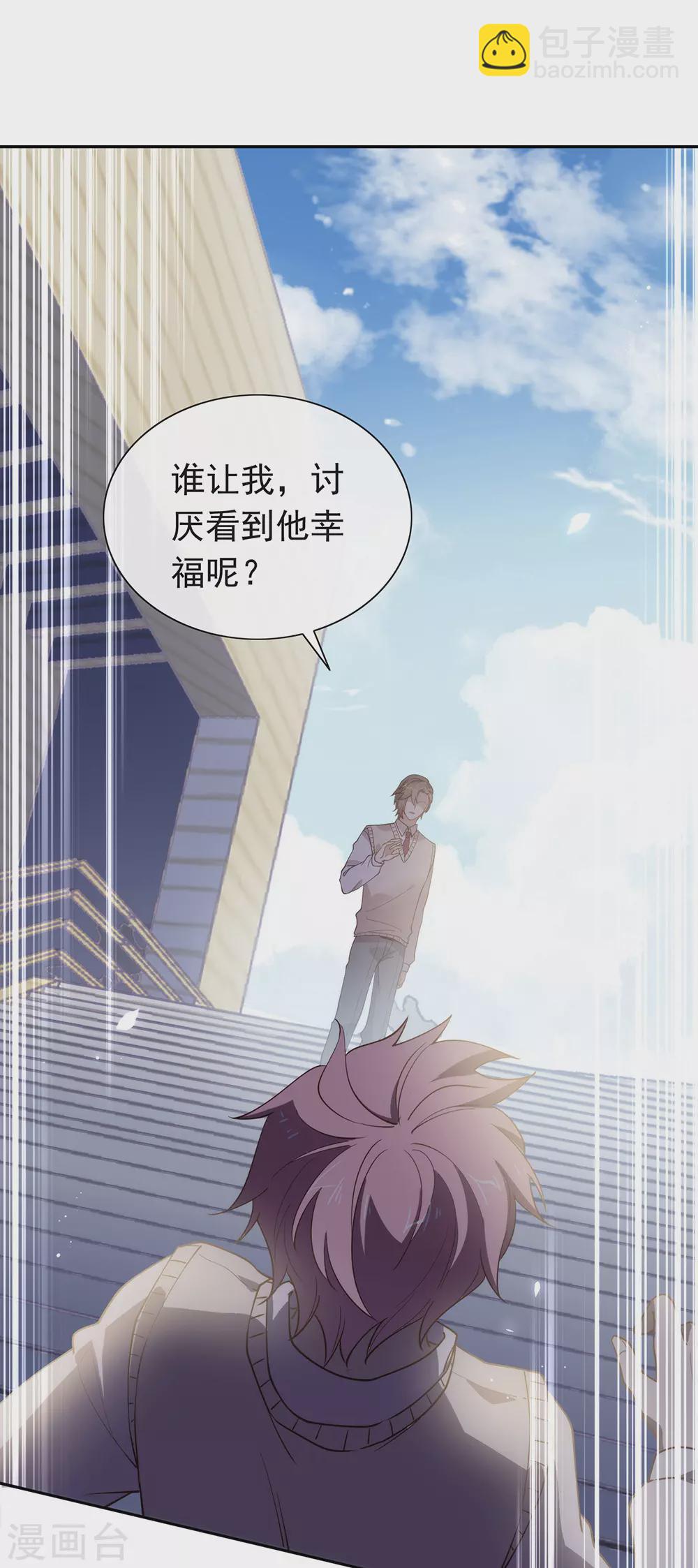 第112话 努力成为反派吧-第116话