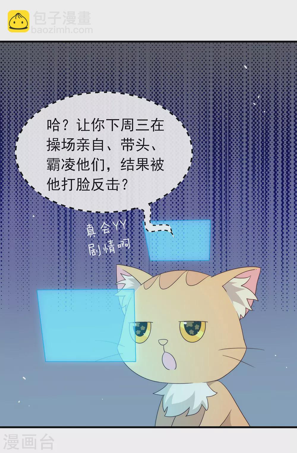 第114话 帮帮我(1/2)-第118话