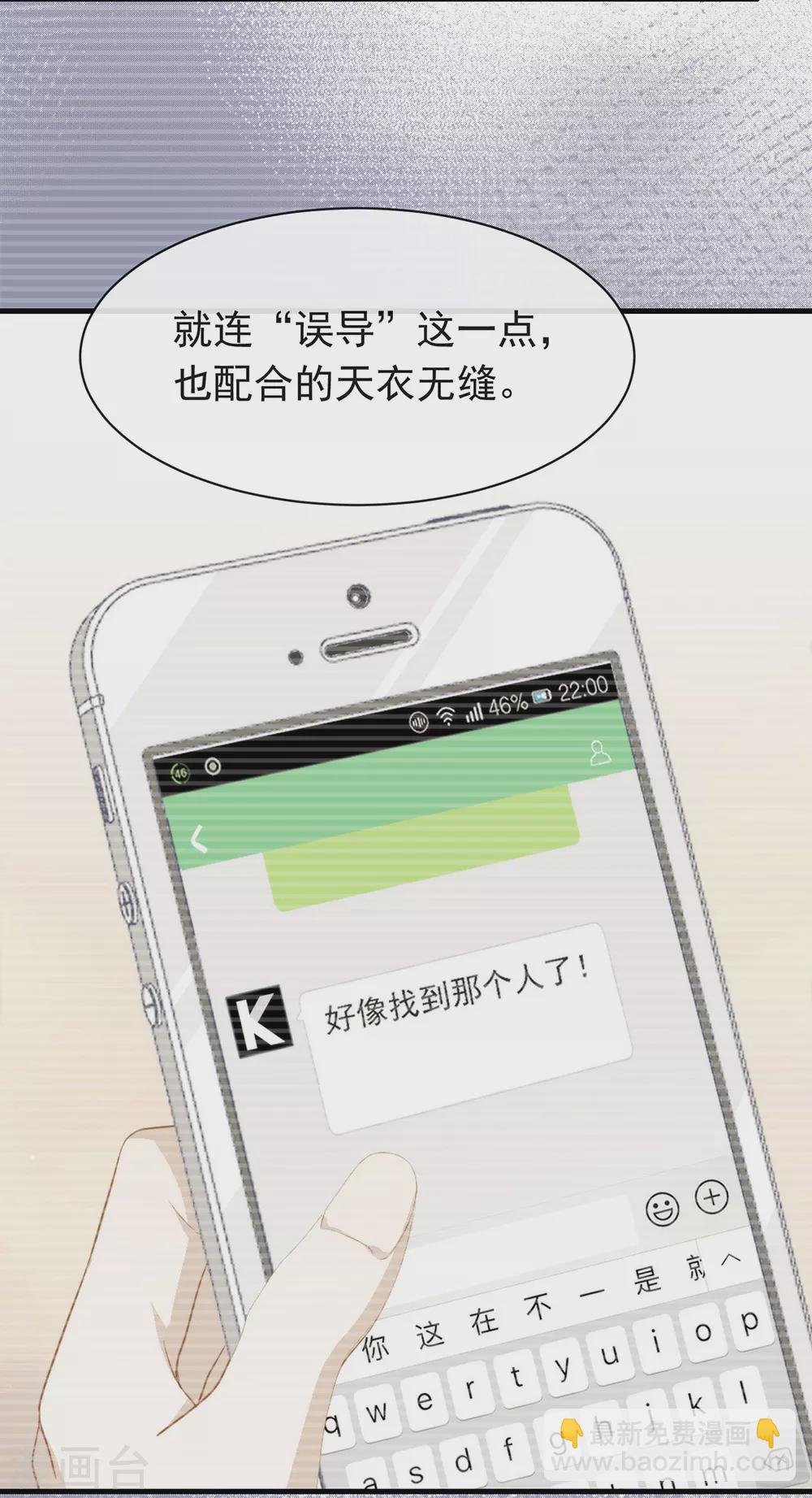 第116话 你果然喜欢我-第120话