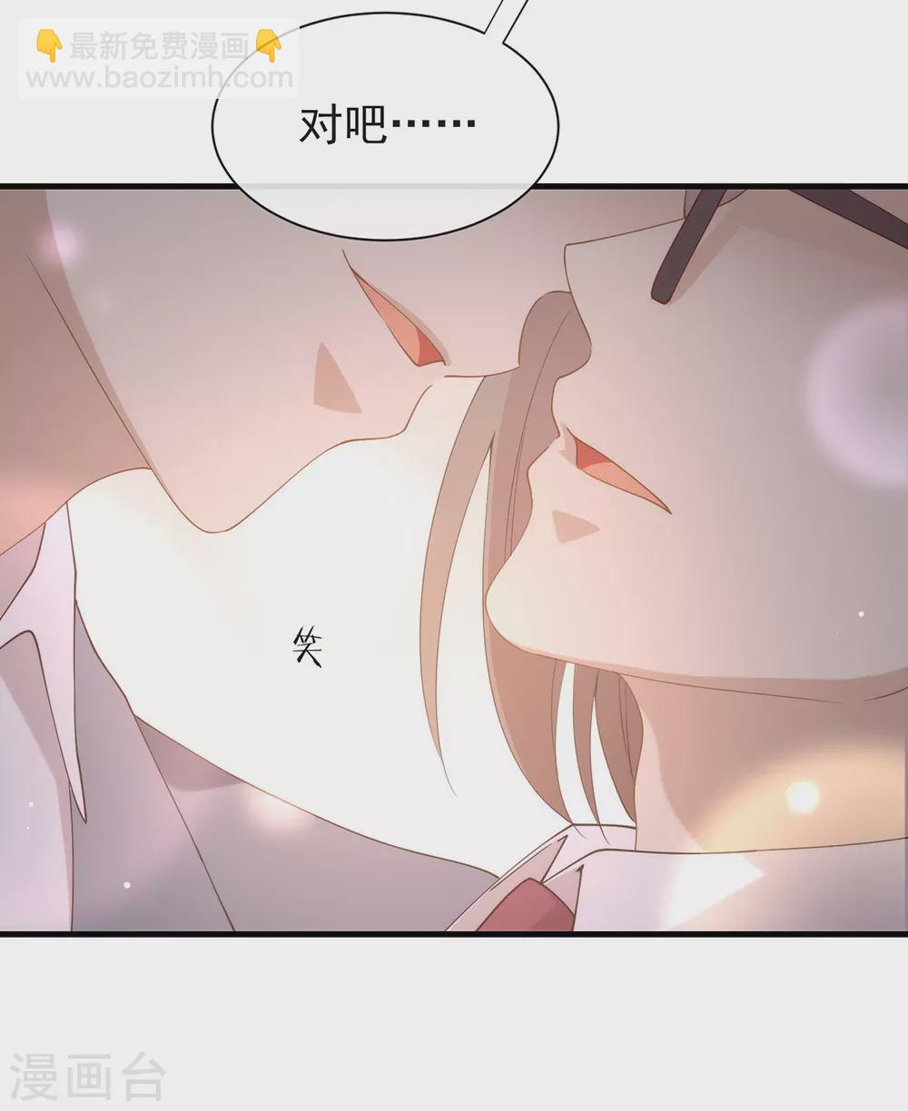 第116话 你果然喜欢我-第120话