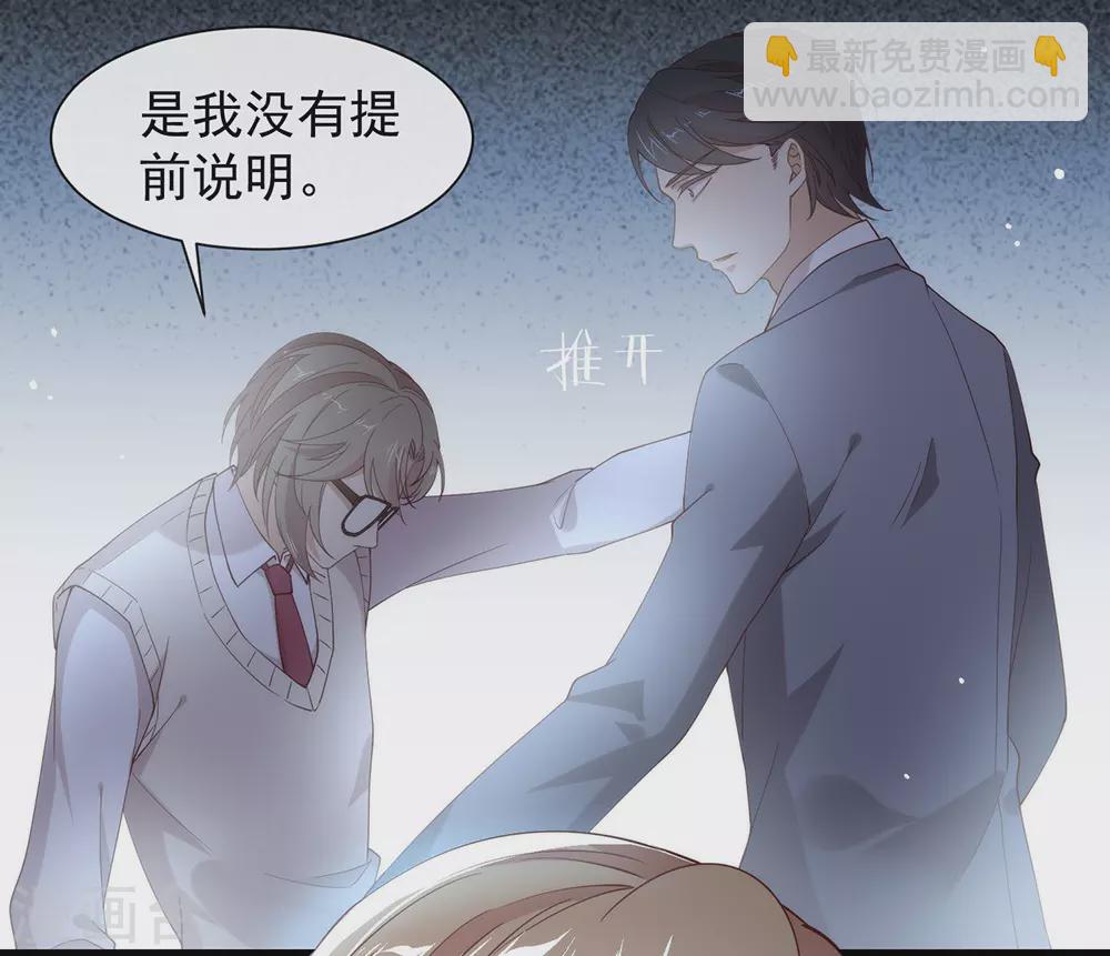 第116话 你果然喜欢我-第120话