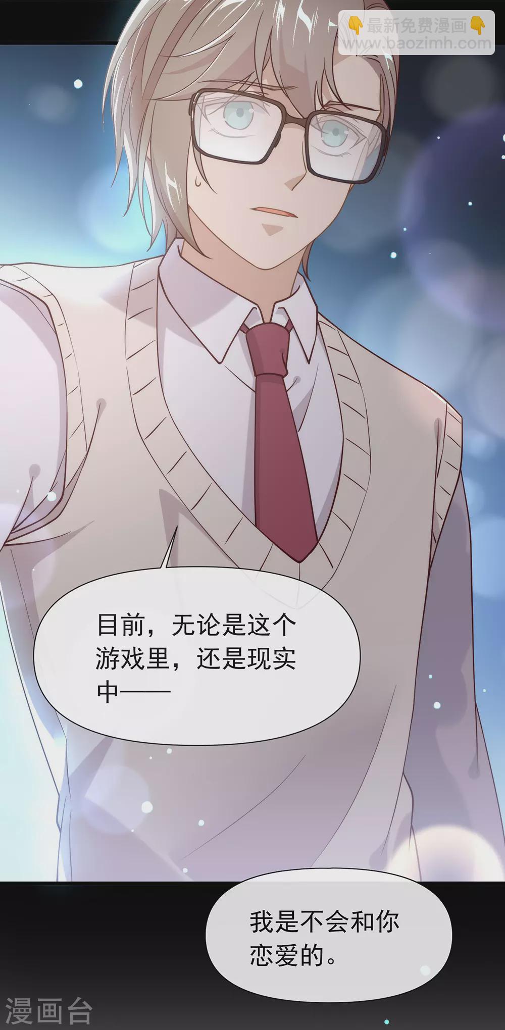 第116话 你果然喜欢我-第120话