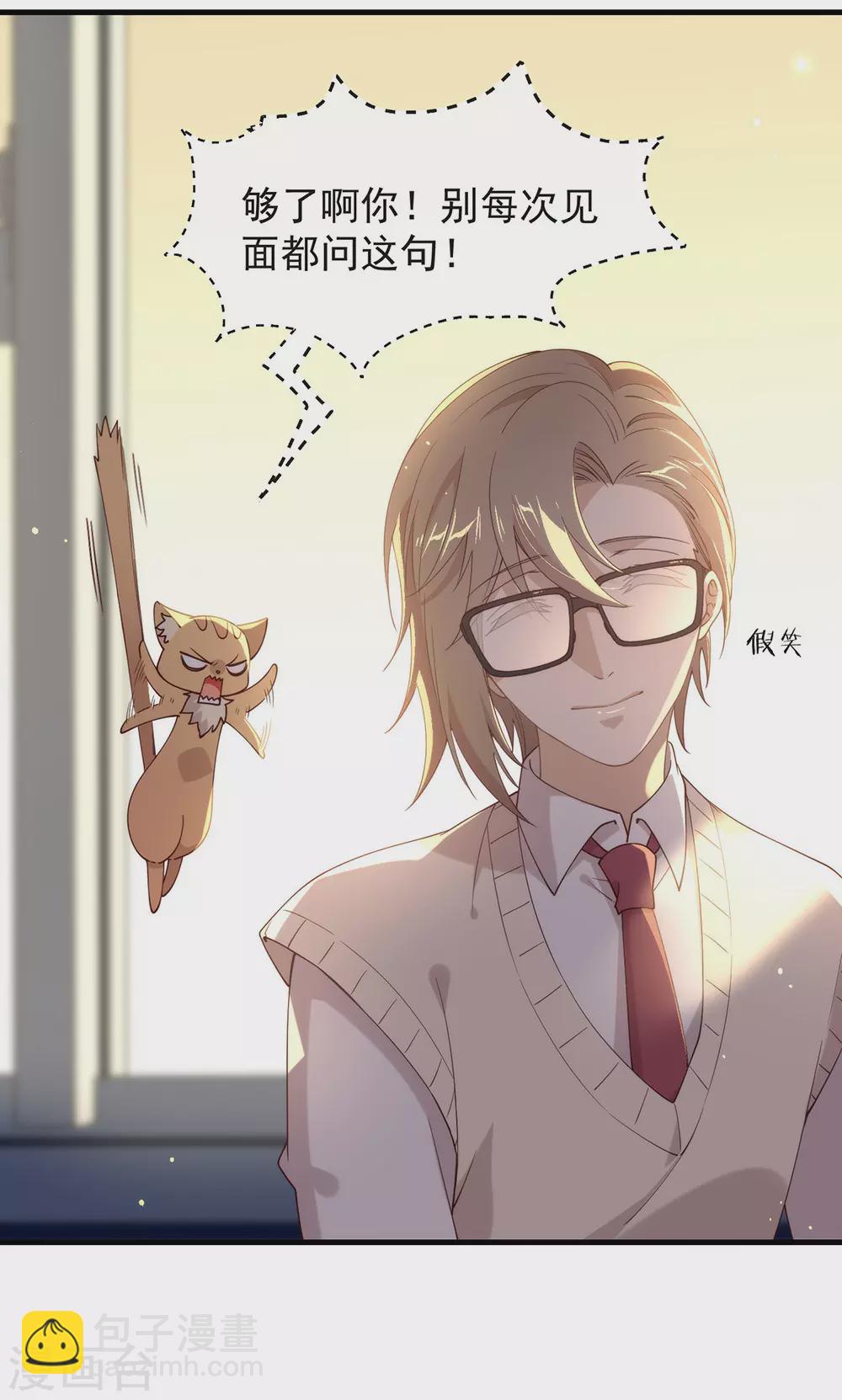 第116话 你果然喜欢我-第120话