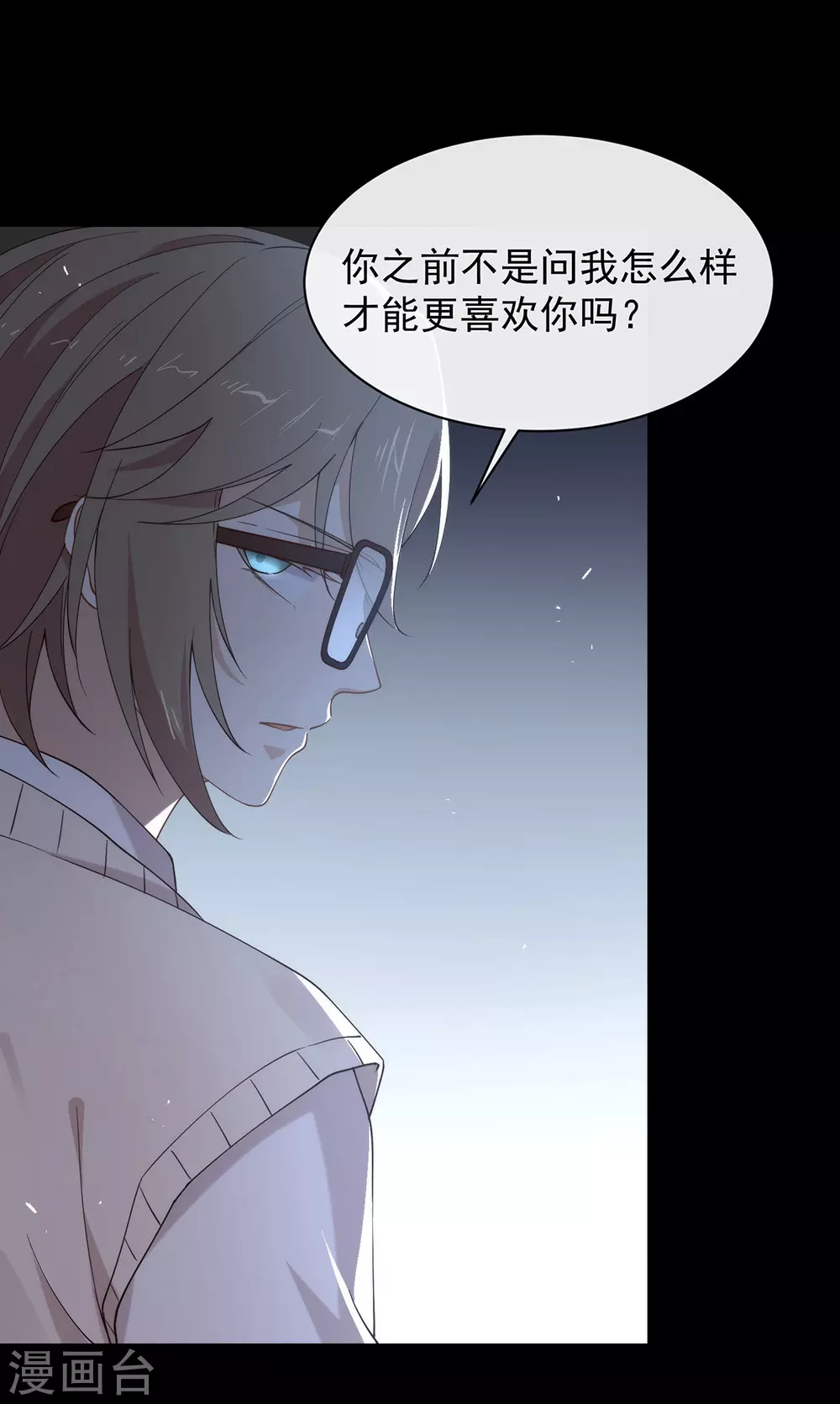 第116话 你果然喜欢我-第120话