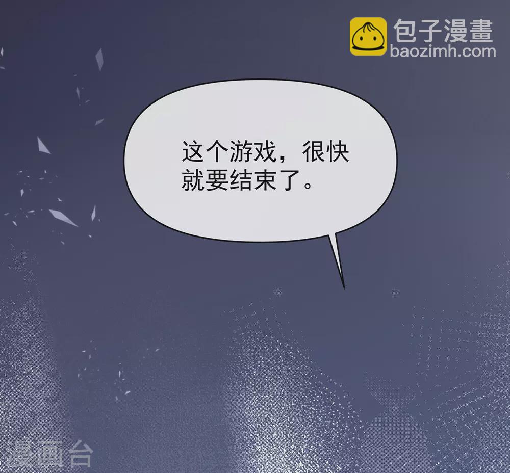 第116话 你果然喜欢我-第120话