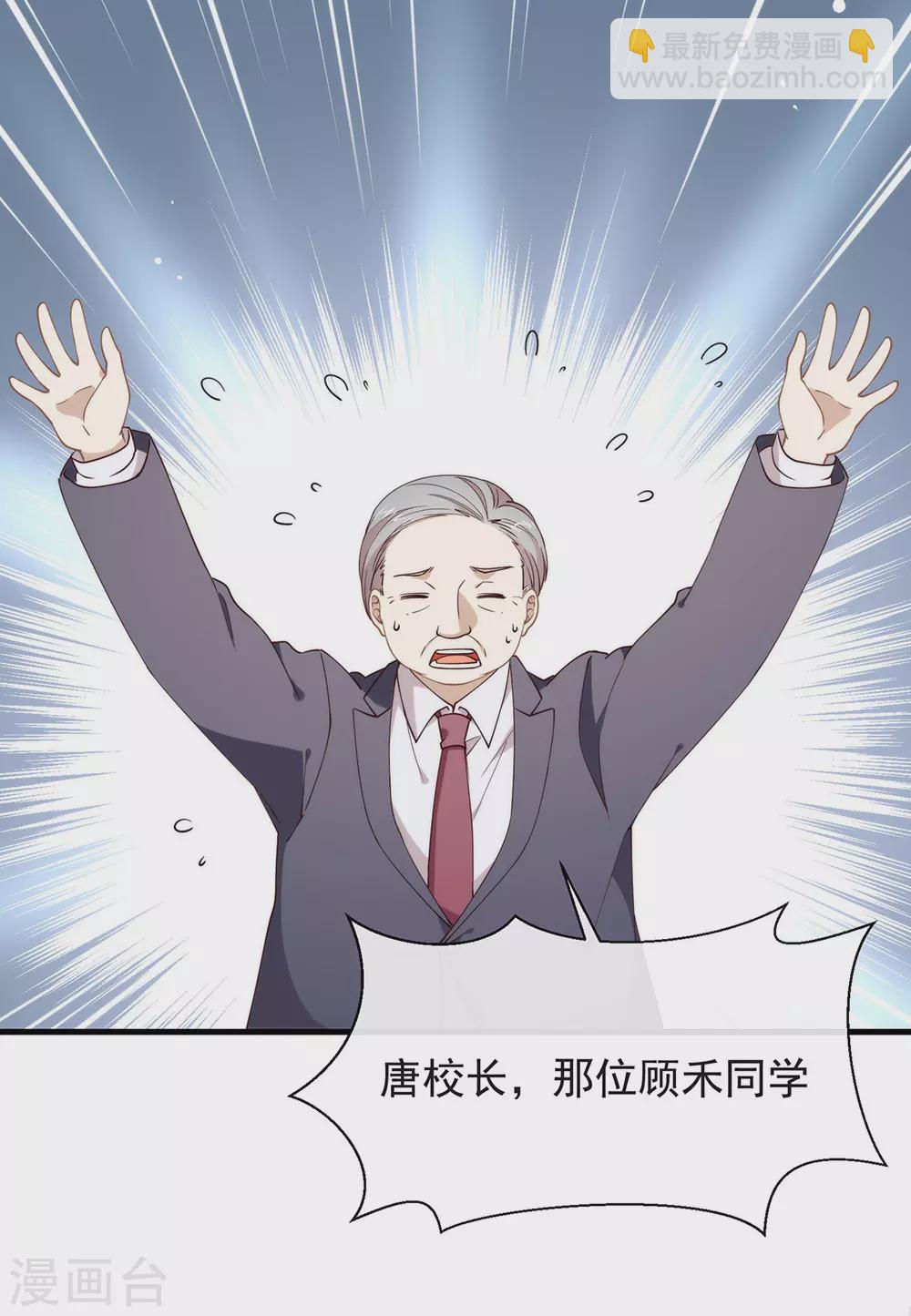 第116话 你果然喜欢我-第120话