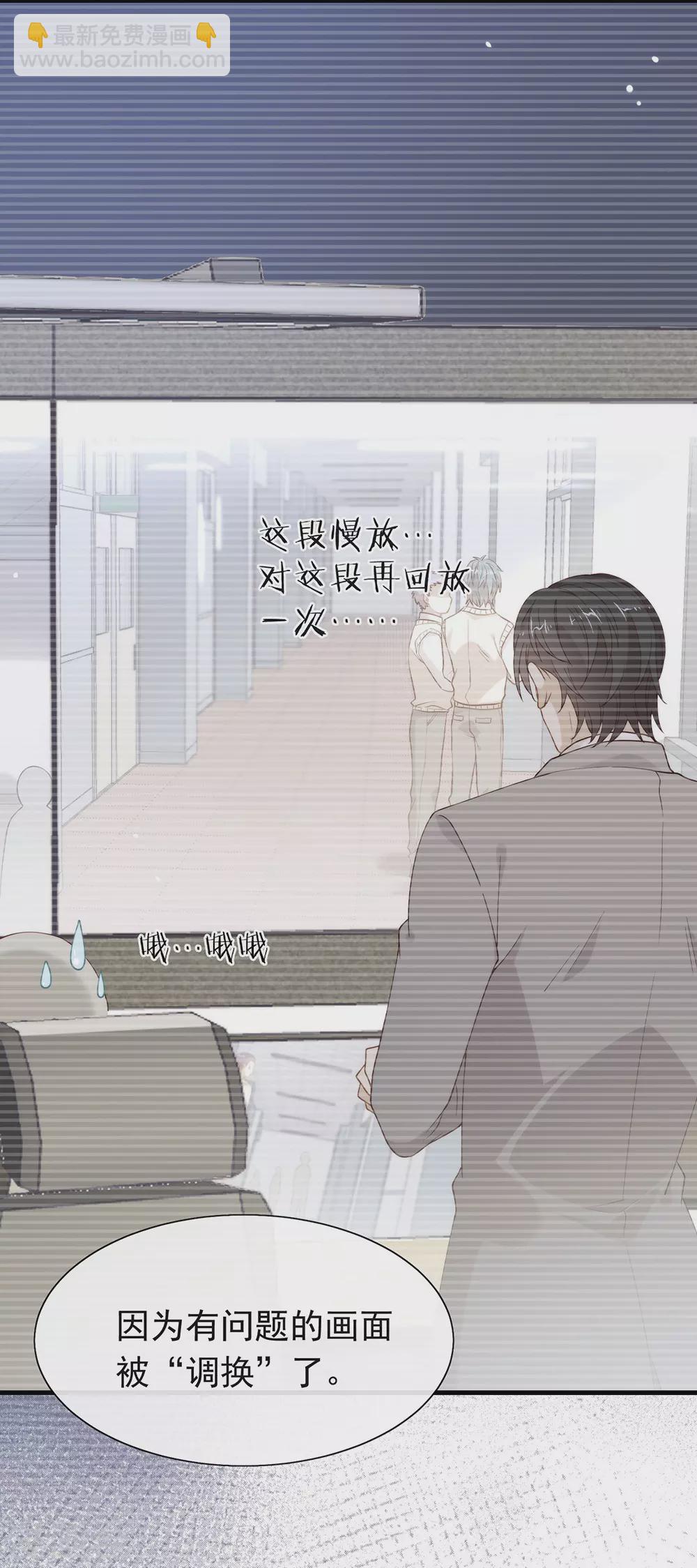 第116话 你果然喜欢我-第120话