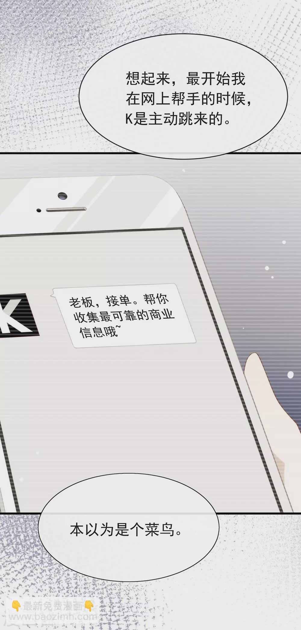 第116话 你果然喜欢我-第120话