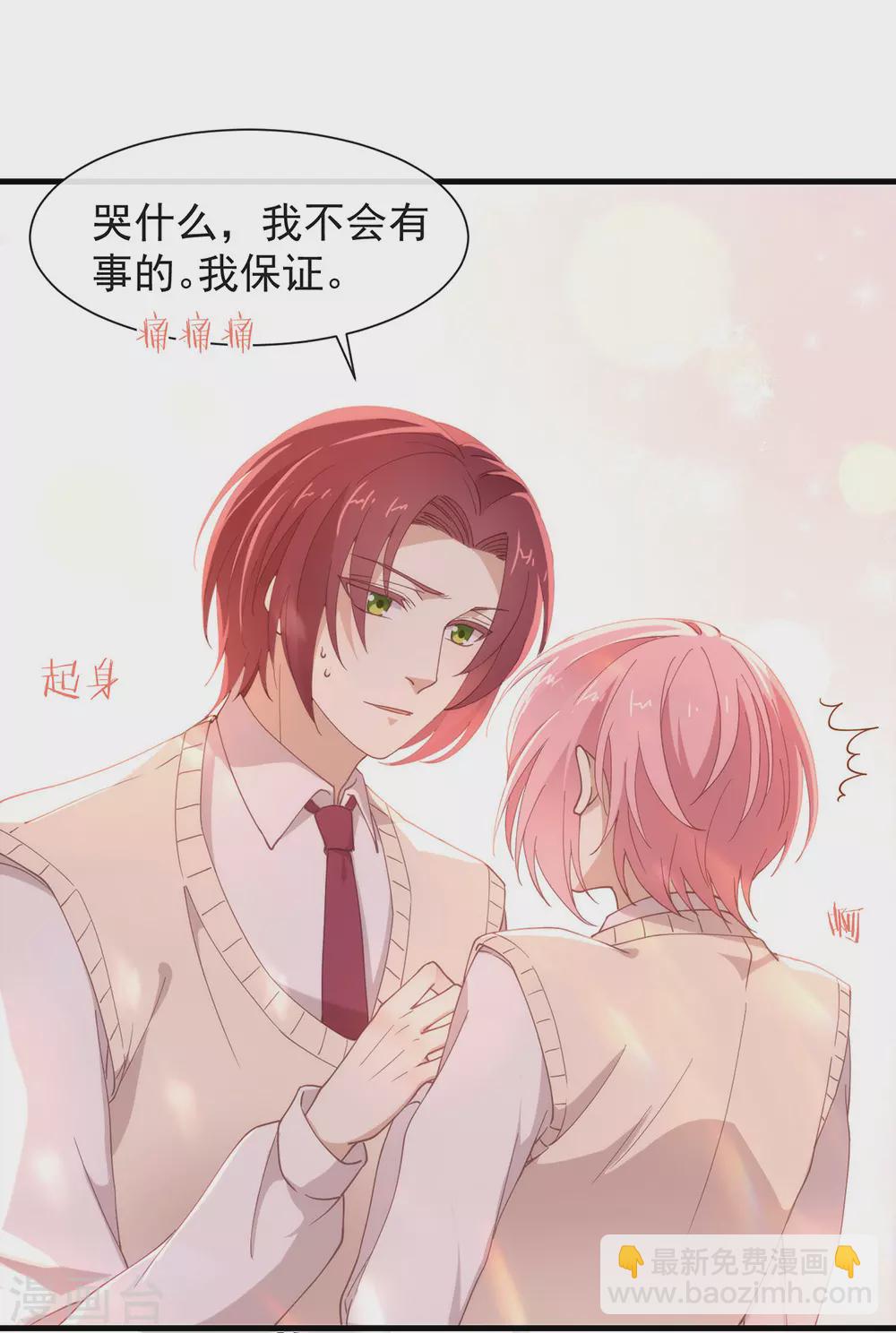 第118话 上钩了(1/2)-第122话