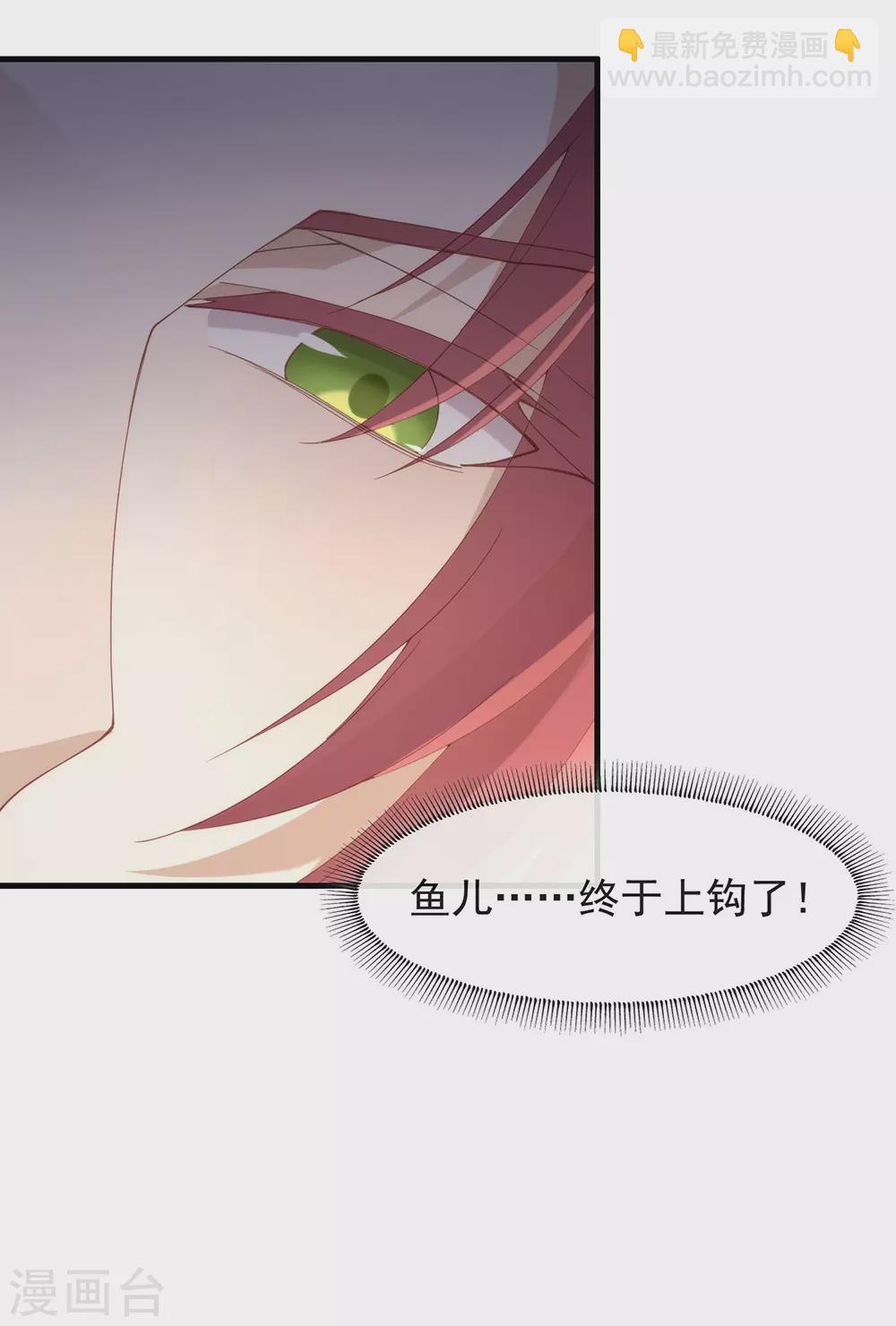第118话 上钩了(1/2)-第122话