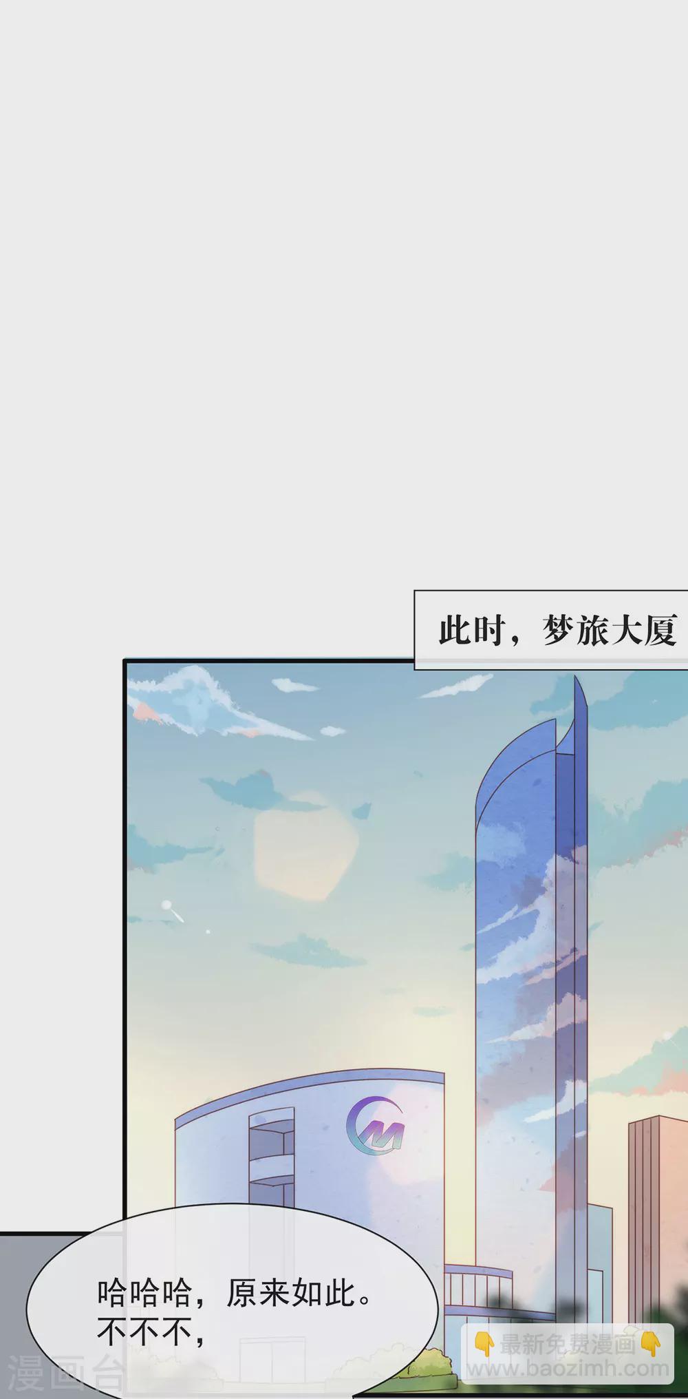 我與瑪麗蘇女主搶男友 - 第118話 上鉤了(1/2) - 4