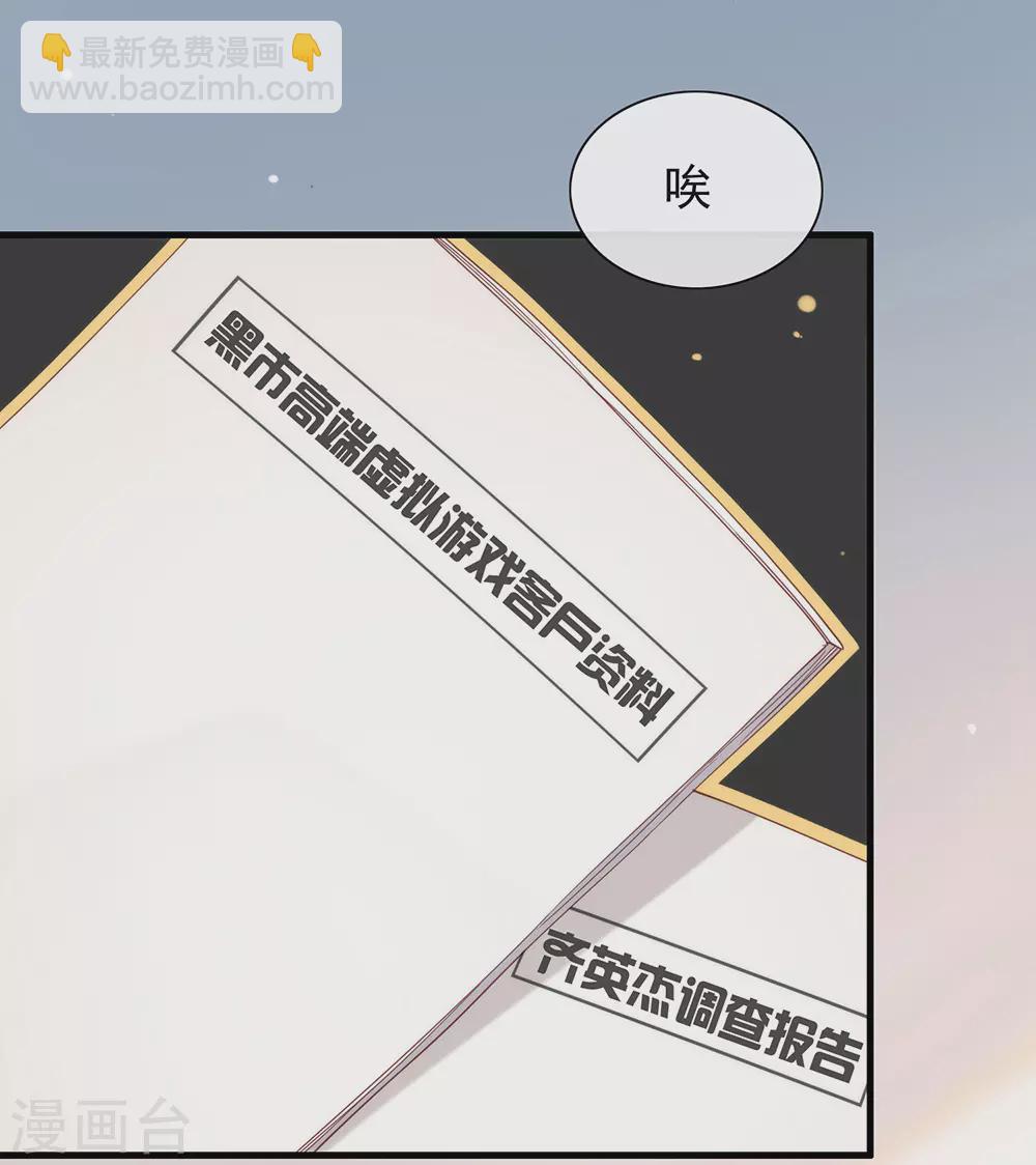 第118话 上钩了(1/2)-第122话