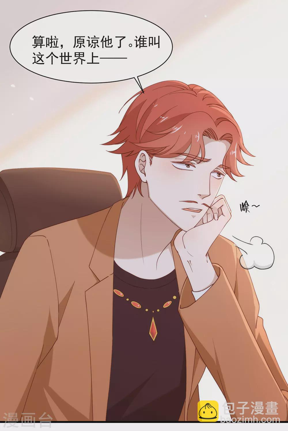 第118话 上钩了(1/2)-第122话