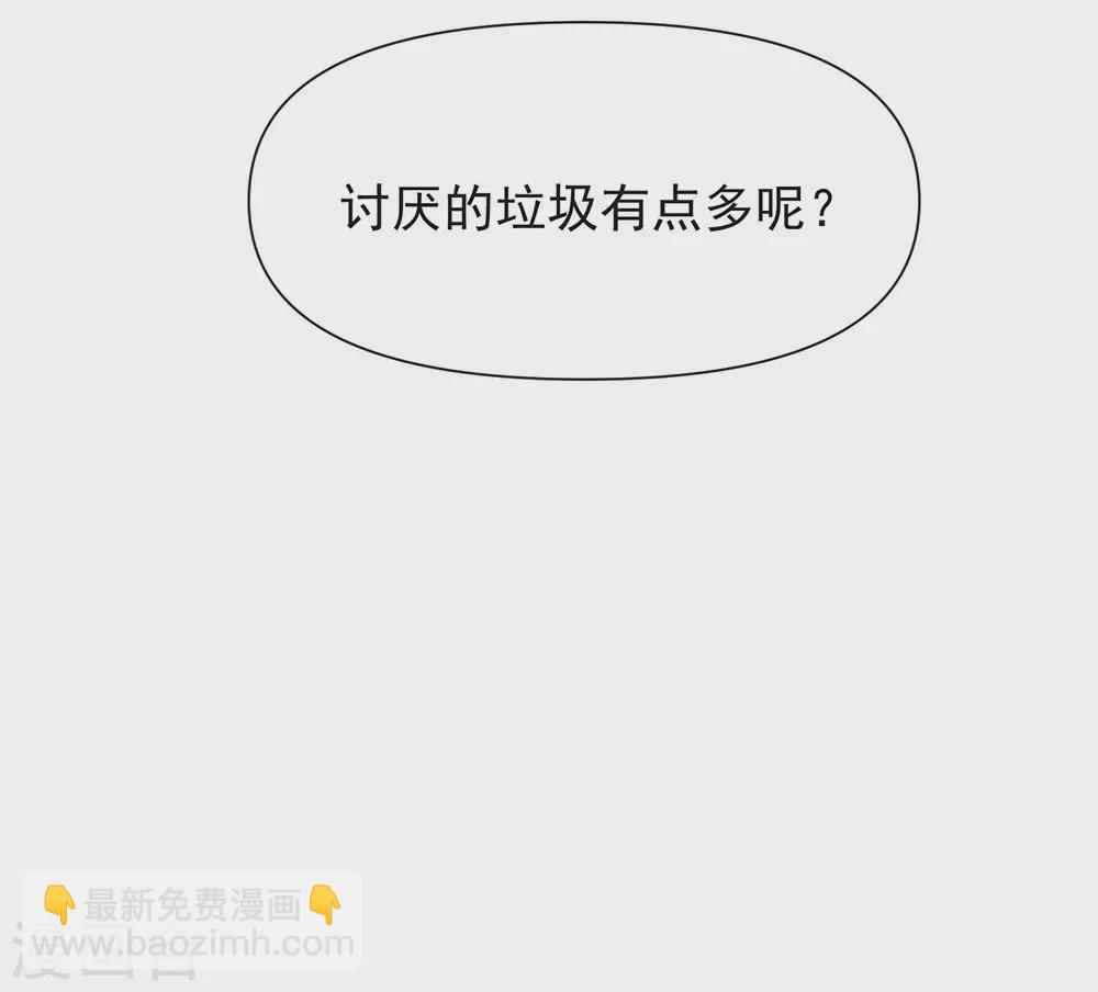 我與瑪麗蘇女主搶男友 - 第118話 上鉤了(1/2) - 4