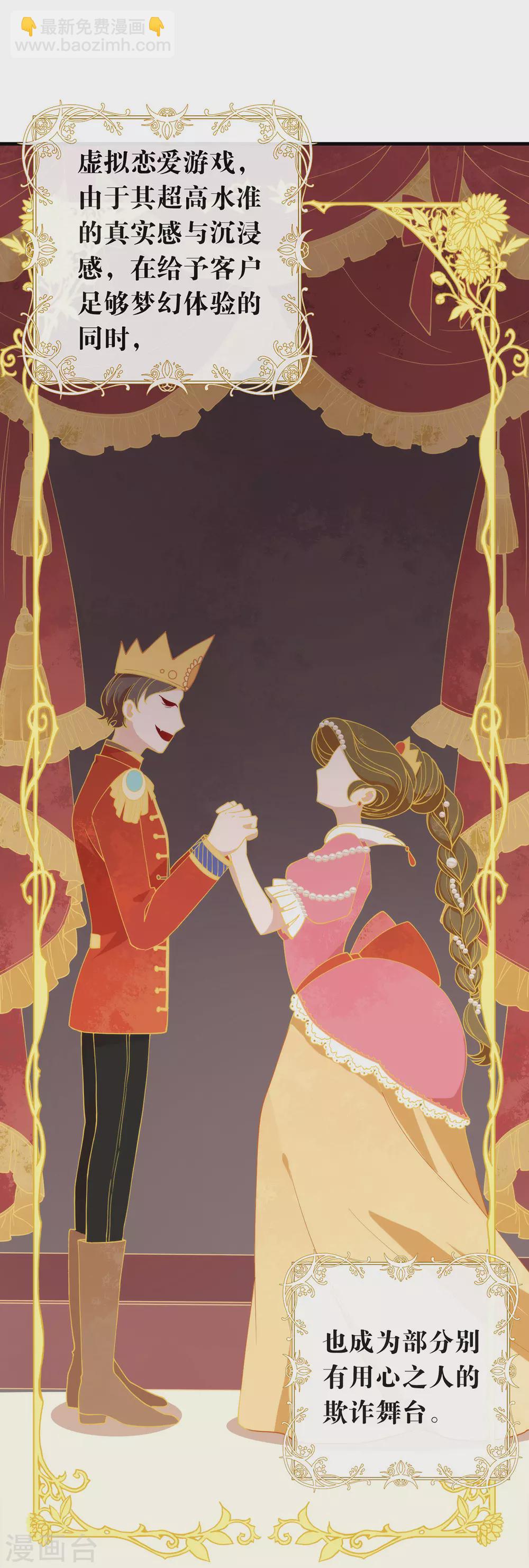 第118话 上钩了(1/2)-第122话