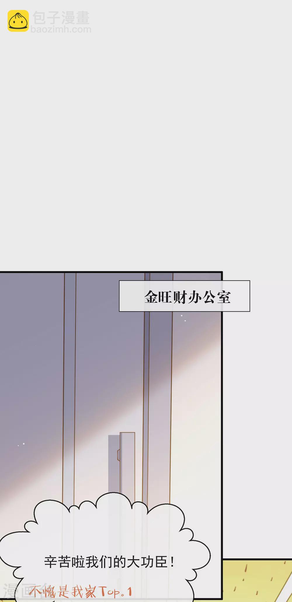 我與瑪麗蘇女主搶男友 - 第120話 有點想見你(1/2) - 4