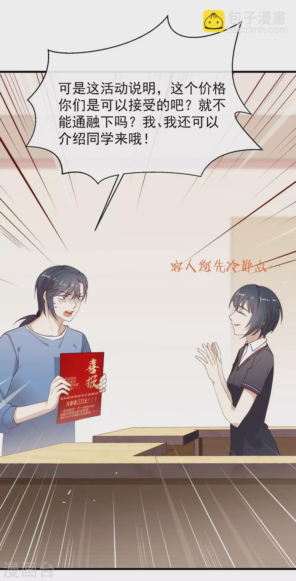 第120话 有点想见你(1/2)-第124话