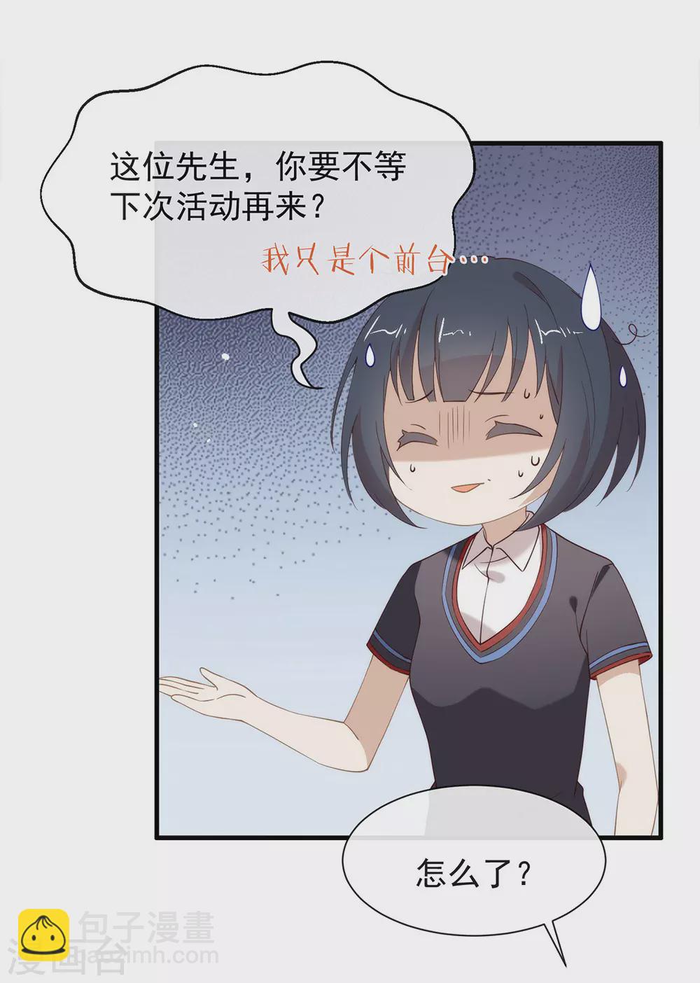 第120话 有点想见你(1/2)-第124话