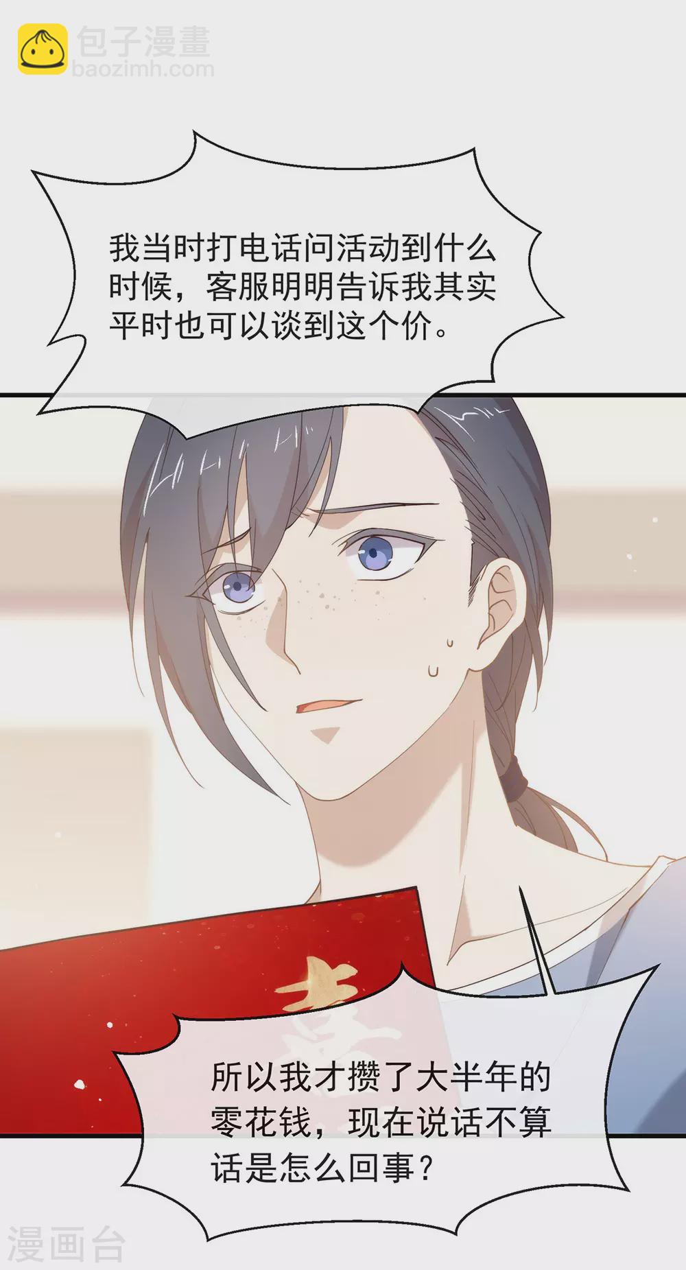 第120话 有点想见你(1/2)-第124话