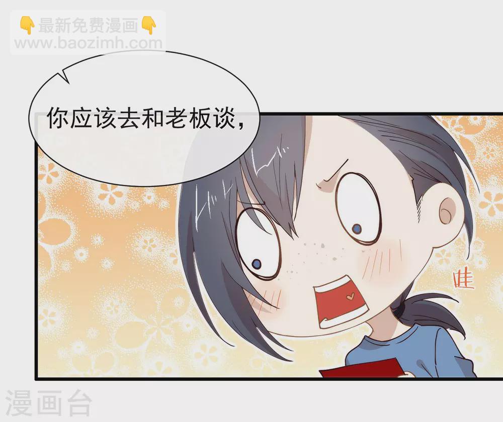 我與瑪麗蘇女主搶男友 - 第120話 有點想見你(1/2) - 2