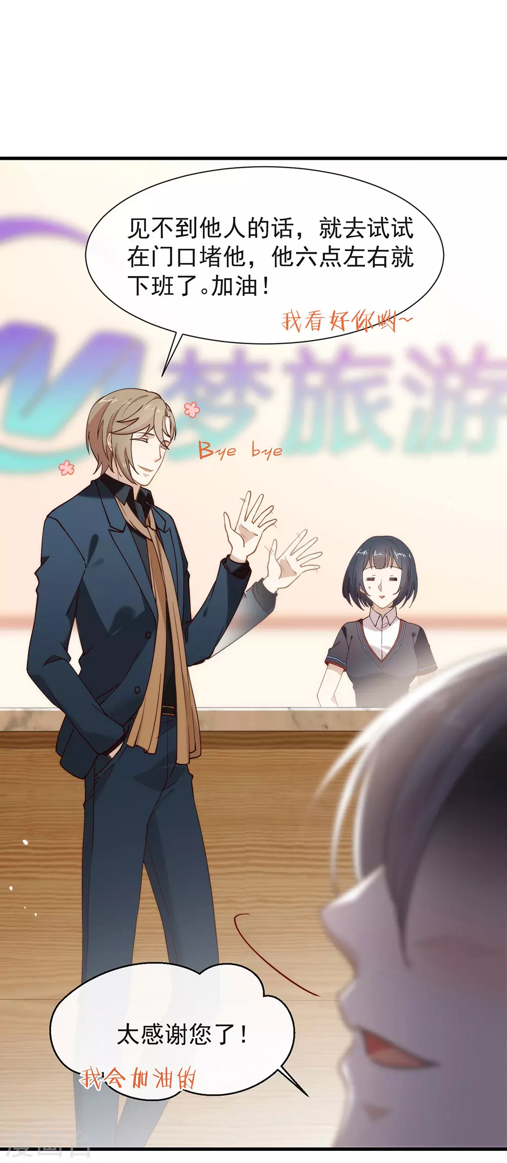 第120话 有点想见你(1/2)-第124话