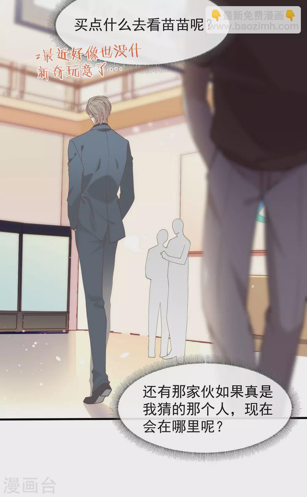 第120话 有点想见你(1/2)-第124话