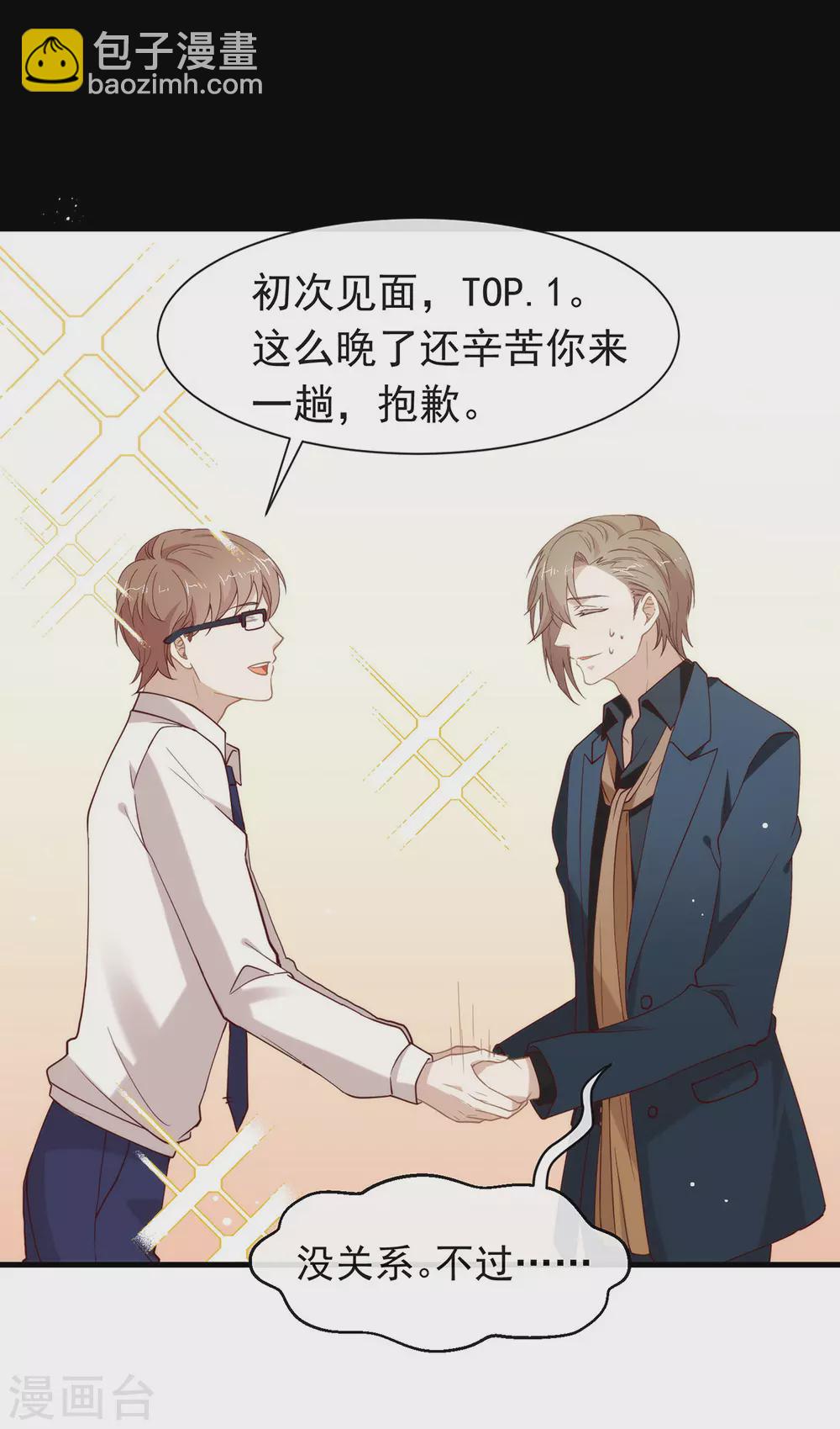 第122话 初次见面(1/2)-第126话