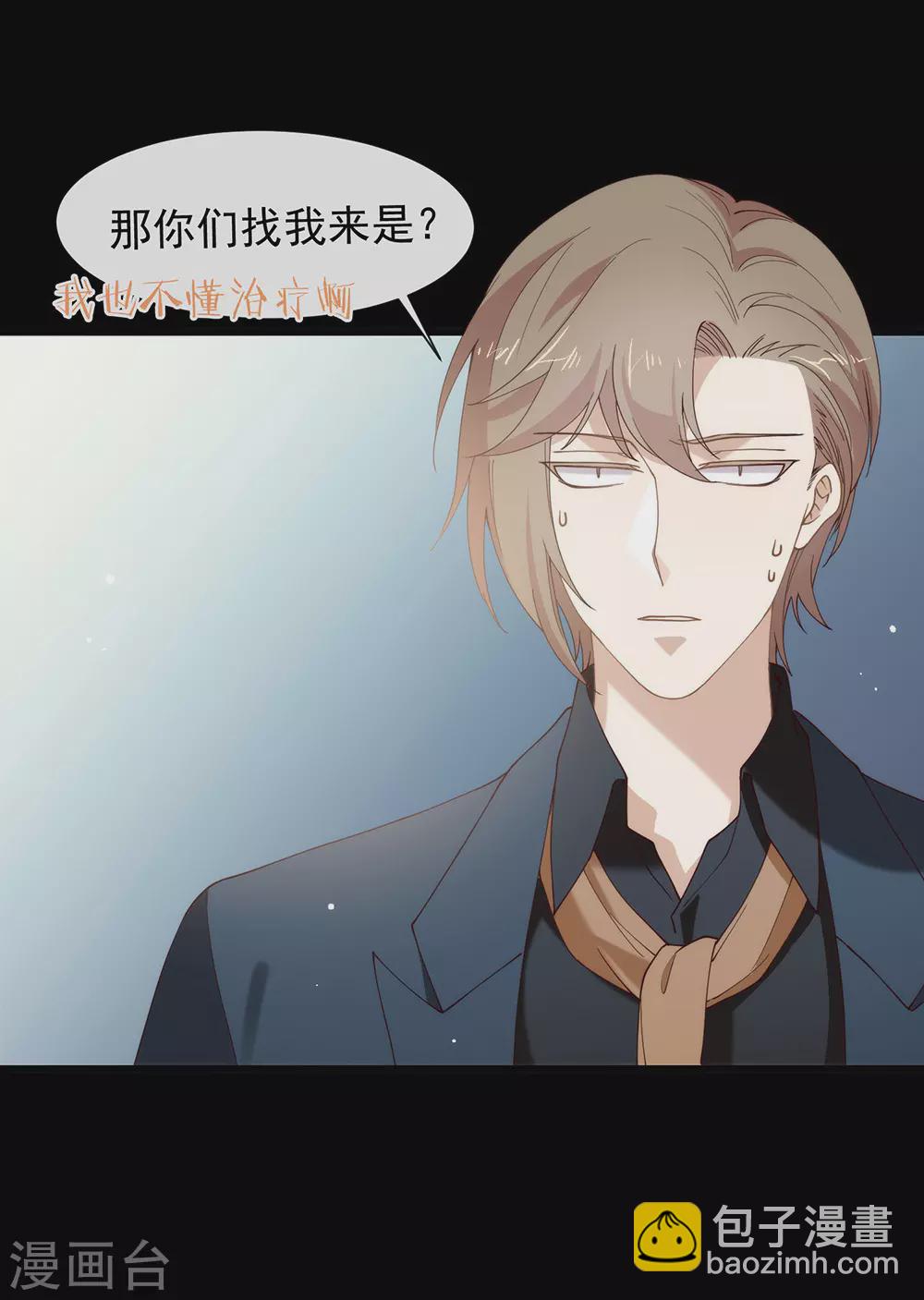 第123话 这样有感觉吗？(1/2)-第128话