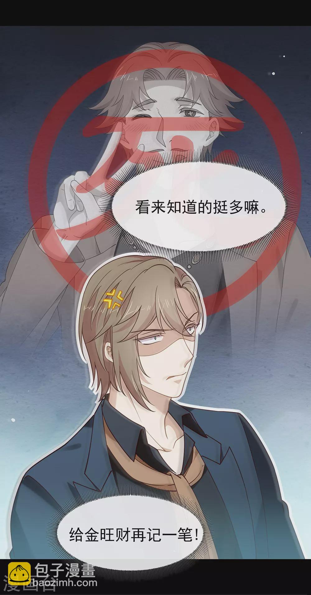 第123话 这样有感觉吗？(1/2)-第128话