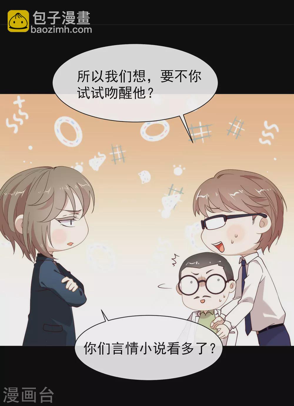 第123话 这样有感觉吗？(1/2)-第128话