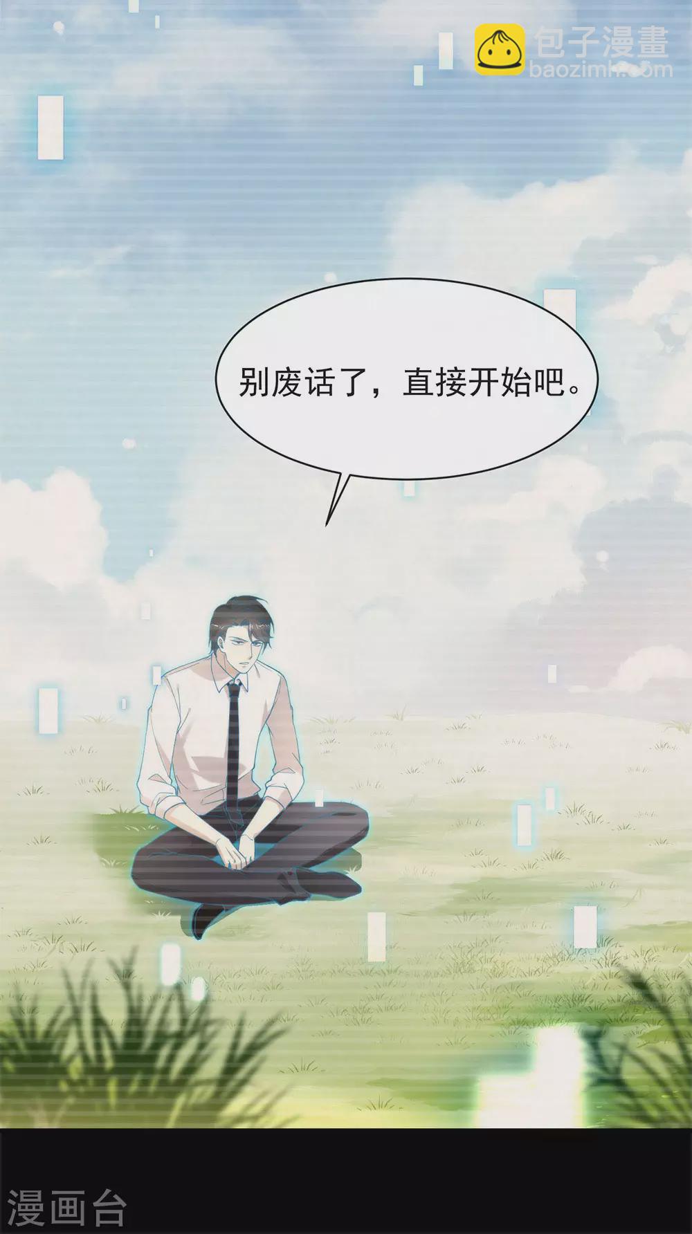 第123话 这样有感觉吗？(1/2)-第128话