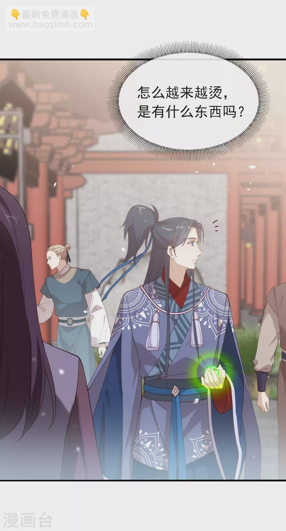 第125话 我怎么会是一把剑？-第130话