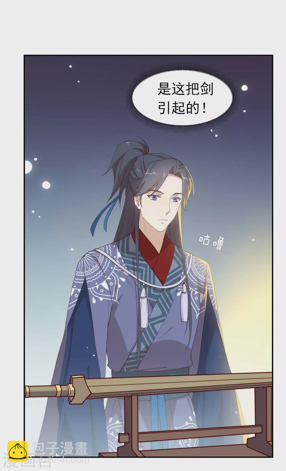 第125话 我怎么会是一把剑？-第130话