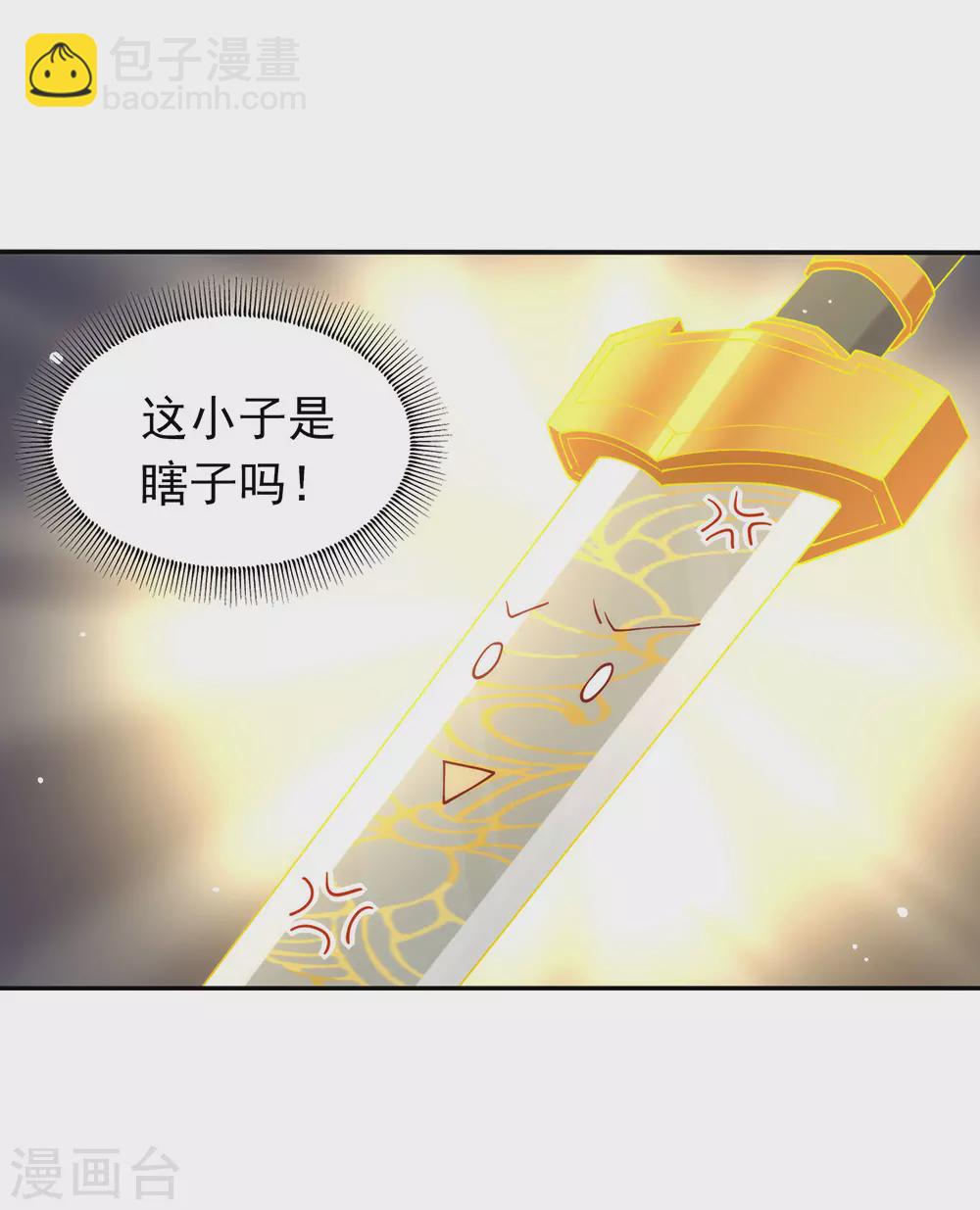 第125话 我怎么会是一把剑？-第130话