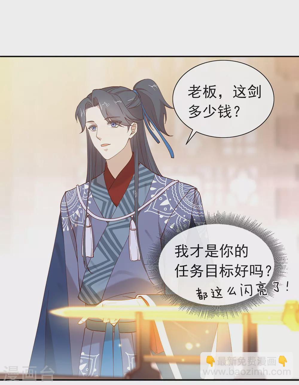 第125话 我怎么会是一把剑？-第130话