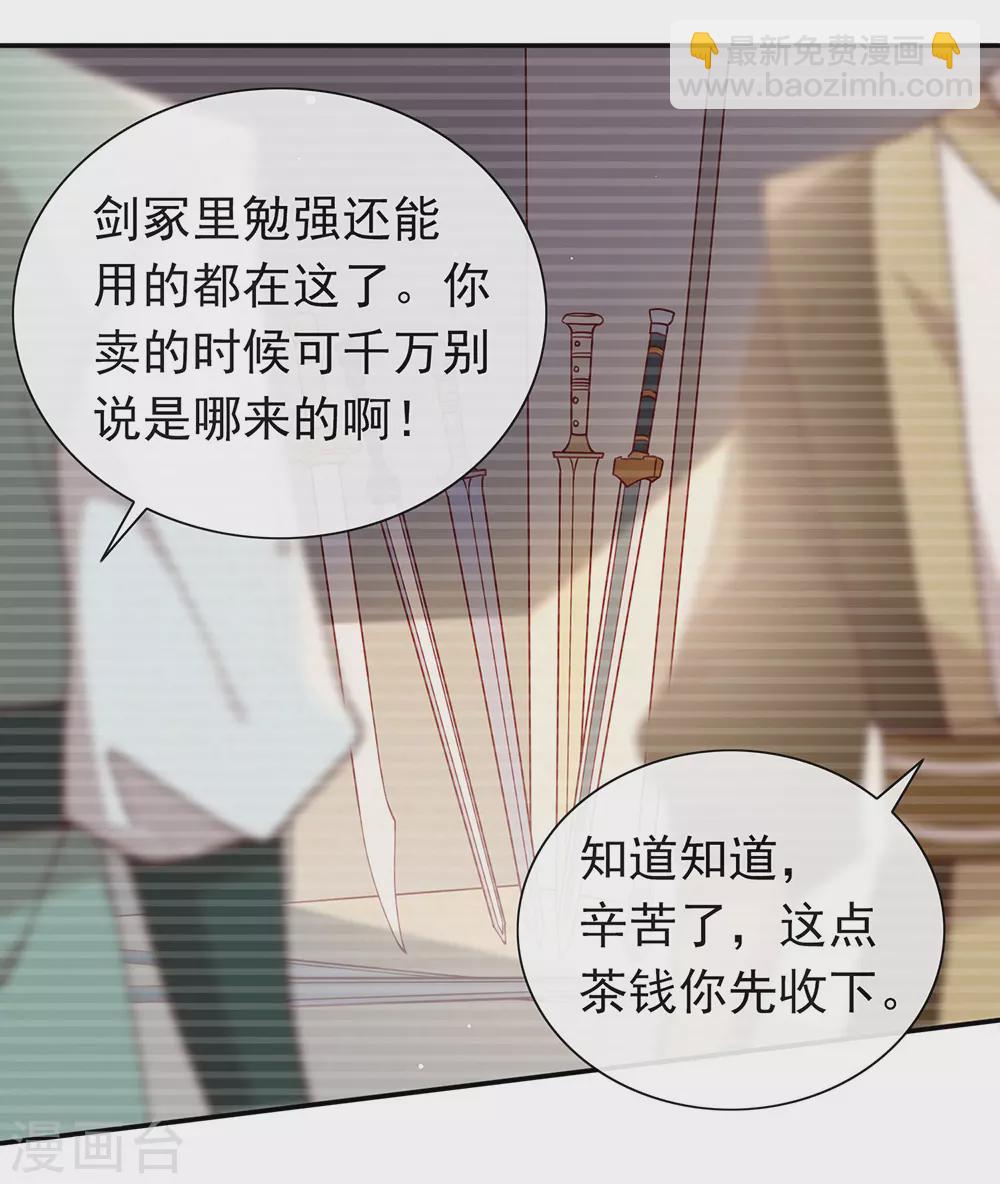 第125话 我怎么会是一把剑？-第130话