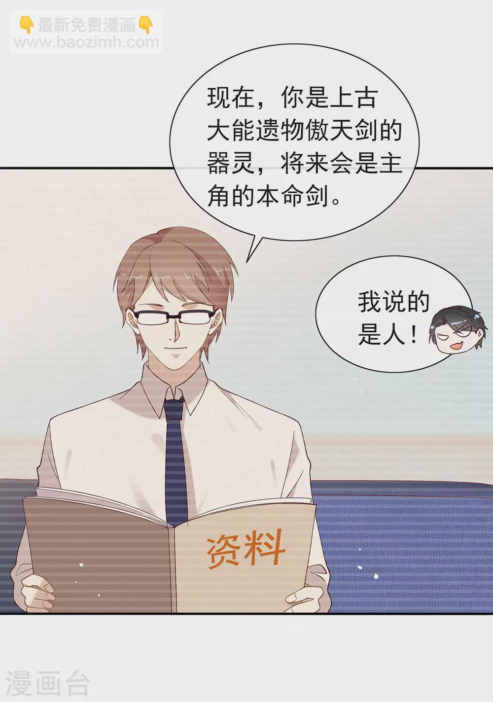 第125话 我怎么会是一把剑？-第130话